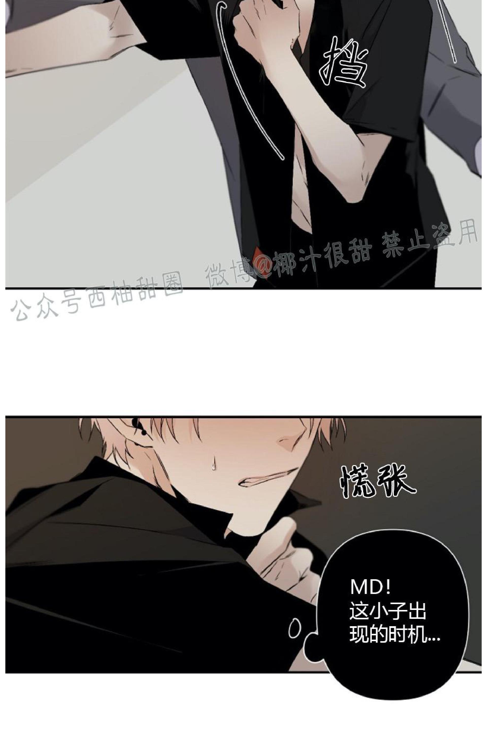 aporia/臣服关系/难以解决的问题[耽美]韩漫全集-第53话无删减无遮挡章节图片 