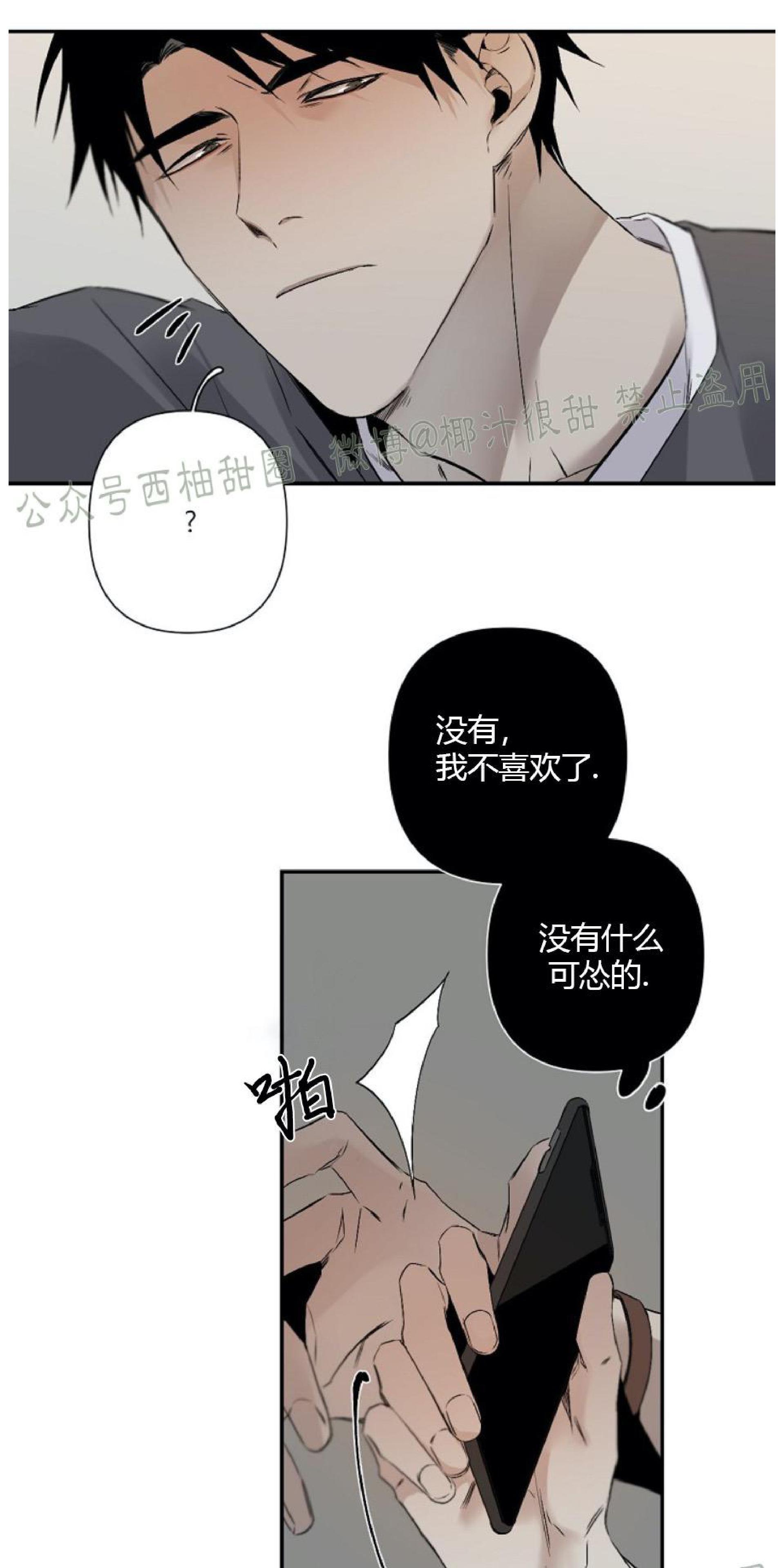 aporia/臣服关系/难以解决的问题[耽美]韩漫全集-第53话无删减无遮挡章节图片 