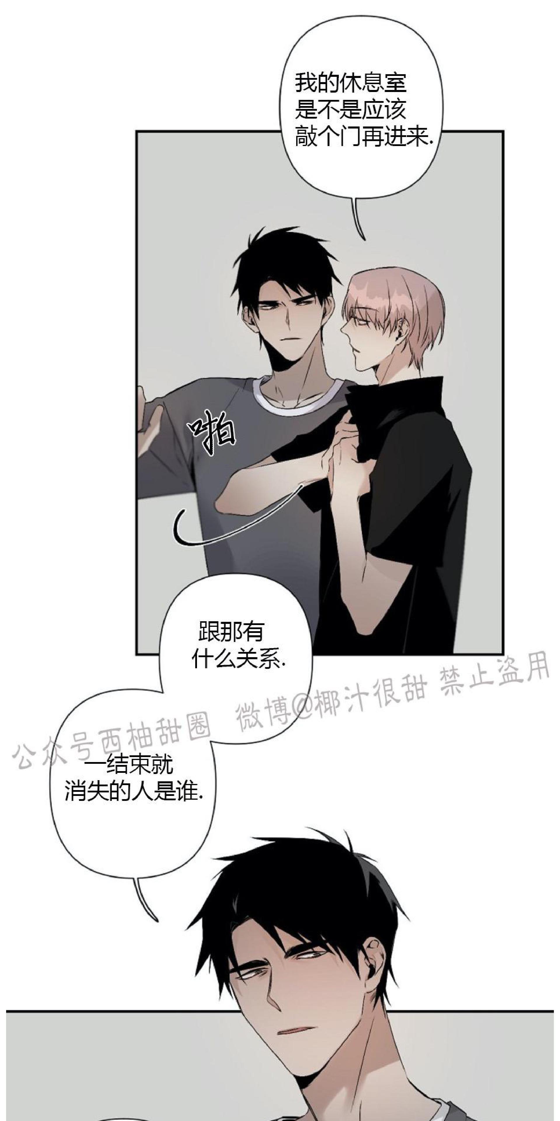 aporia/臣服关系/难以解决的问题[耽美]韩漫全集-第53话无删减无遮挡章节图片 