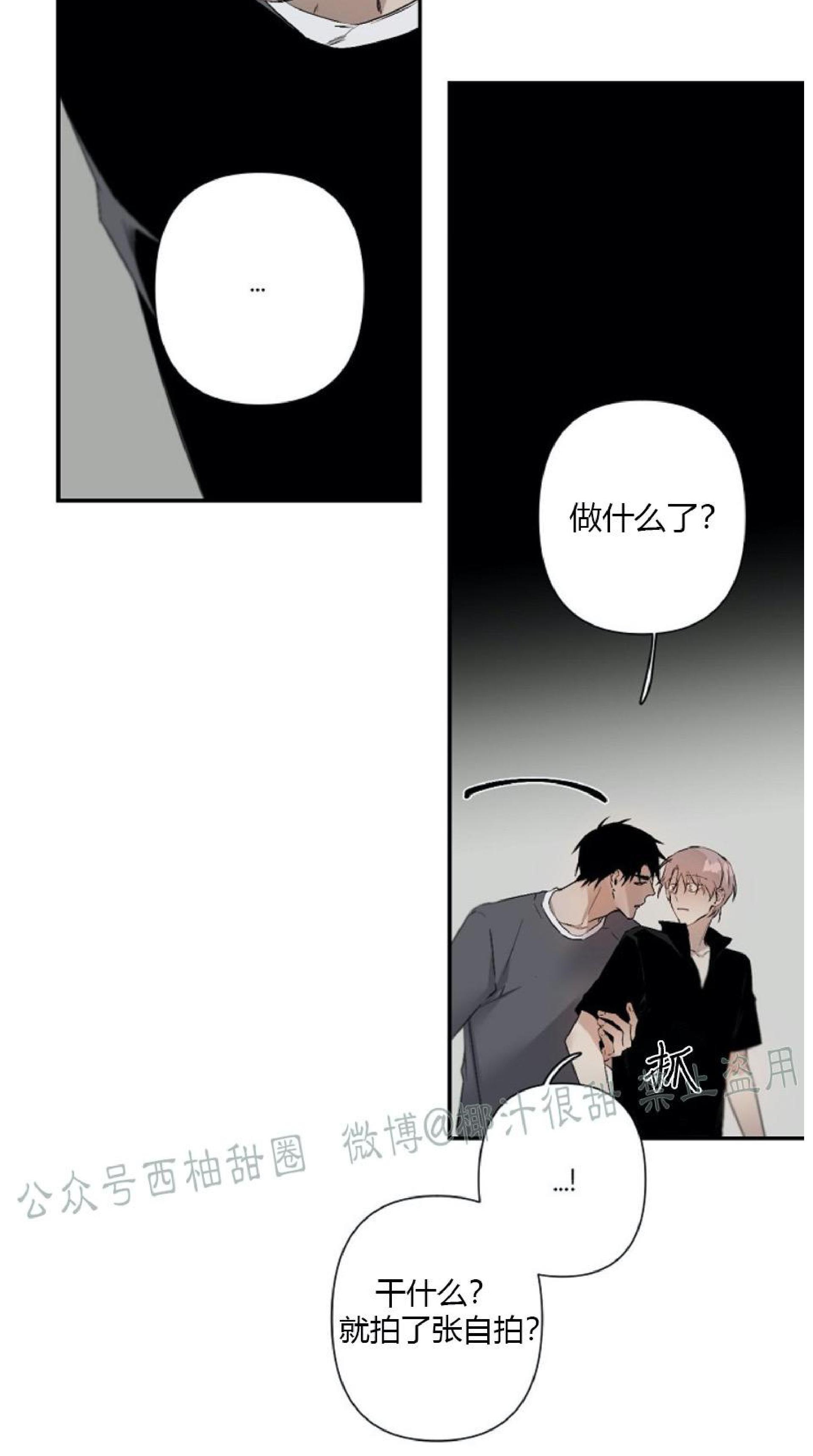 aporia/臣服关系/难以解决的问题[耽美]韩漫全集-第53话无删减无遮挡章节图片 