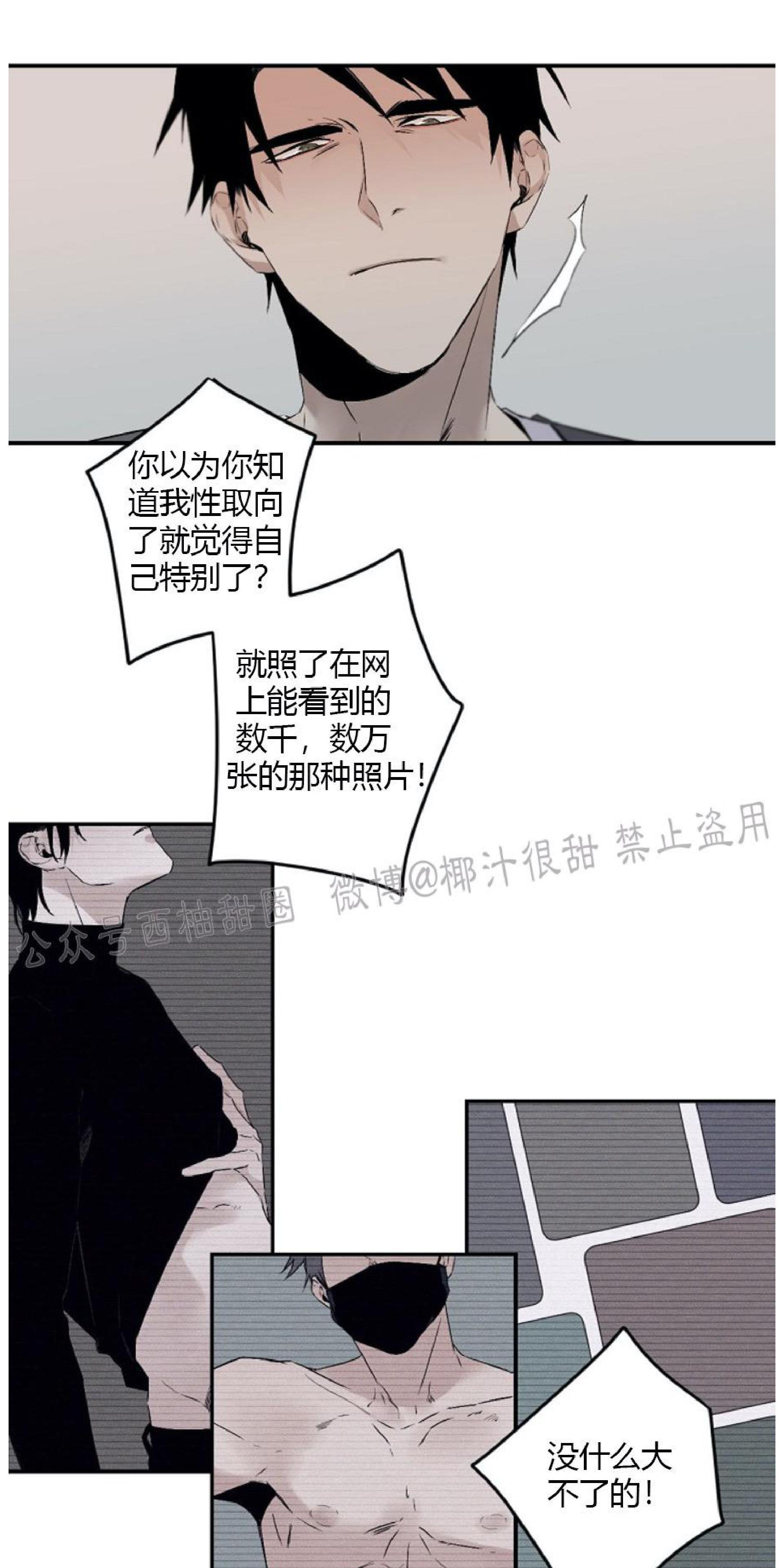 aporia/臣服关系/难以解决的问题[耽美]韩漫全集-第53话无删减无遮挡章节图片 