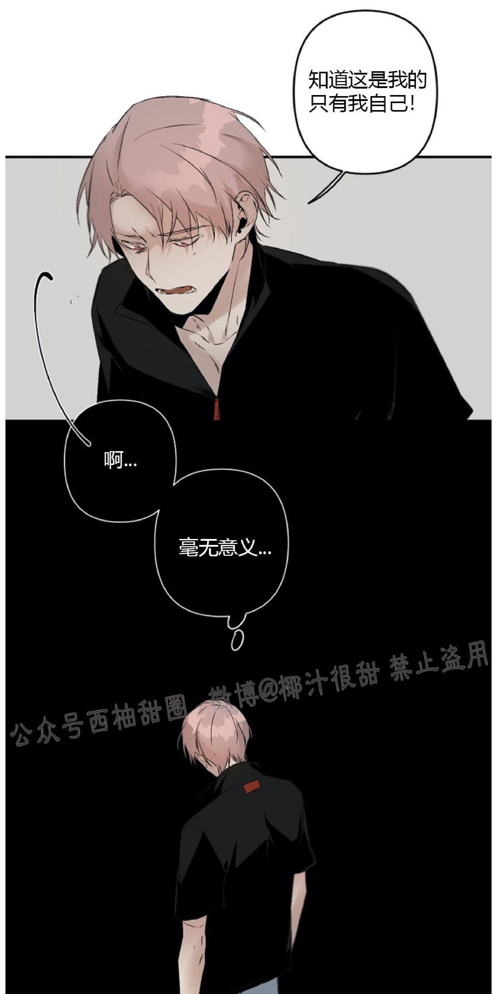 aporia/臣服关系/难以解决的问题[耽美]韩漫全集-第53话无删减无遮挡章节图片 