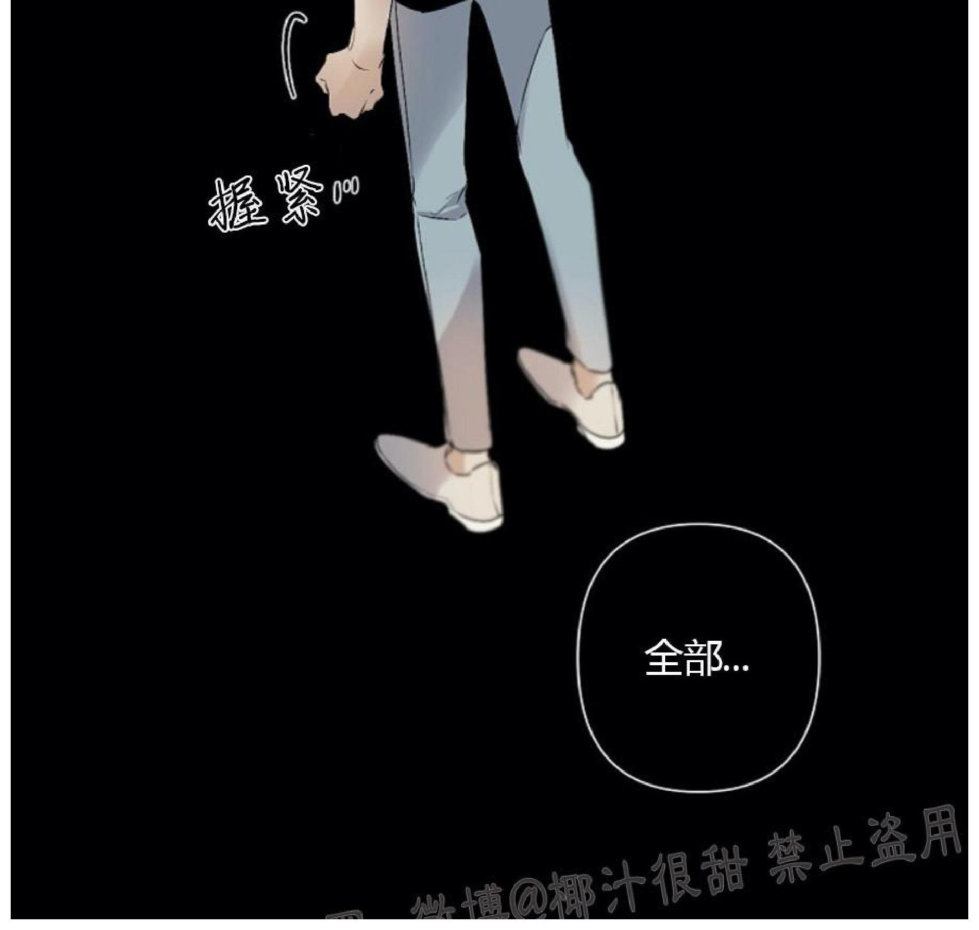 aporia/臣服关系/难以解决的问题[耽美]韩漫全集-第53话无删减无遮挡章节图片 