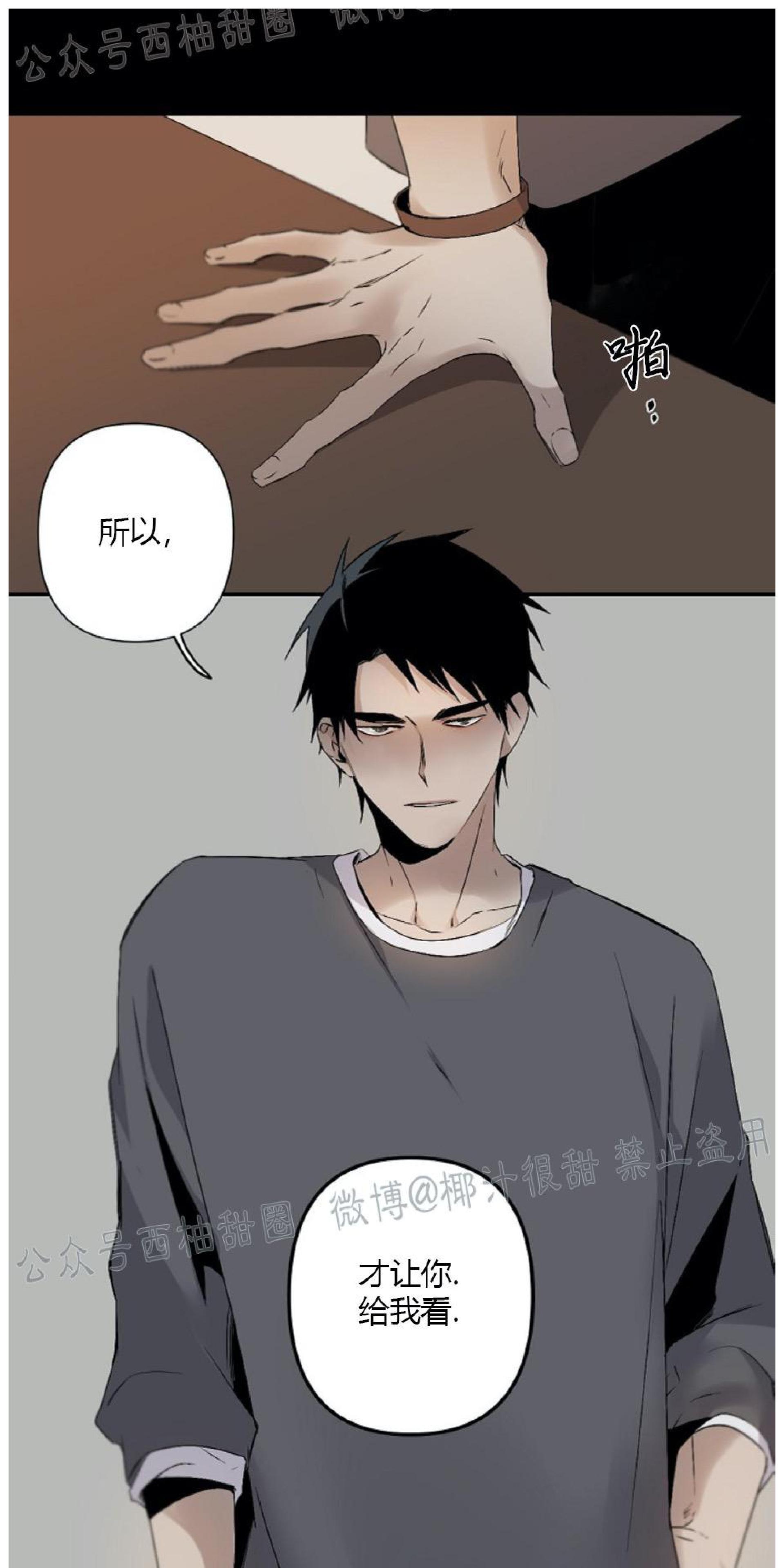 aporia/臣服关系/难以解决的问题[耽美]韩漫全集-第53话无删减无遮挡章节图片 