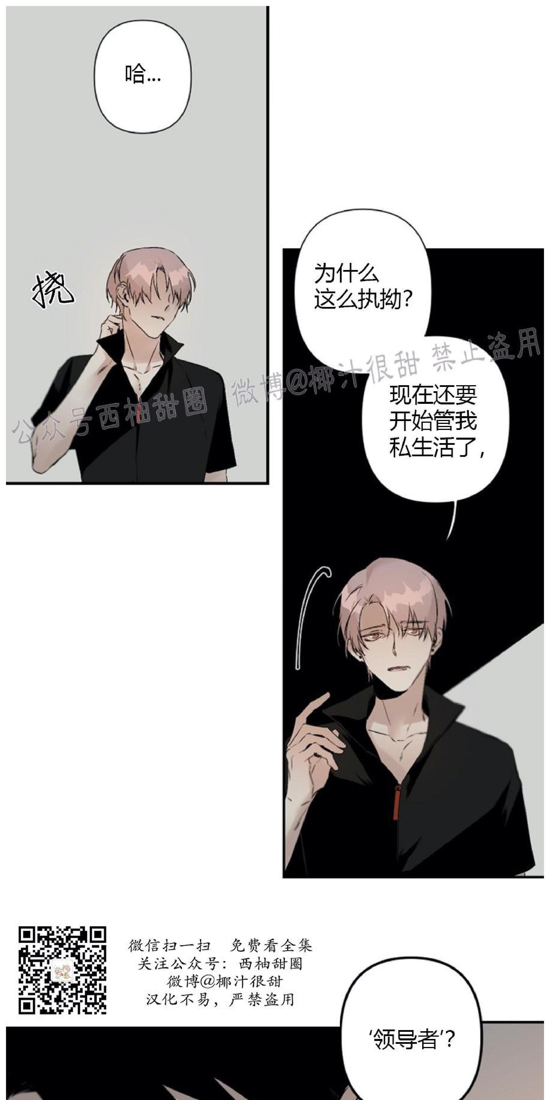 aporia/臣服关系/难以解决的问题[耽美]韩漫全集-第53话无删减无遮挡章节图片 