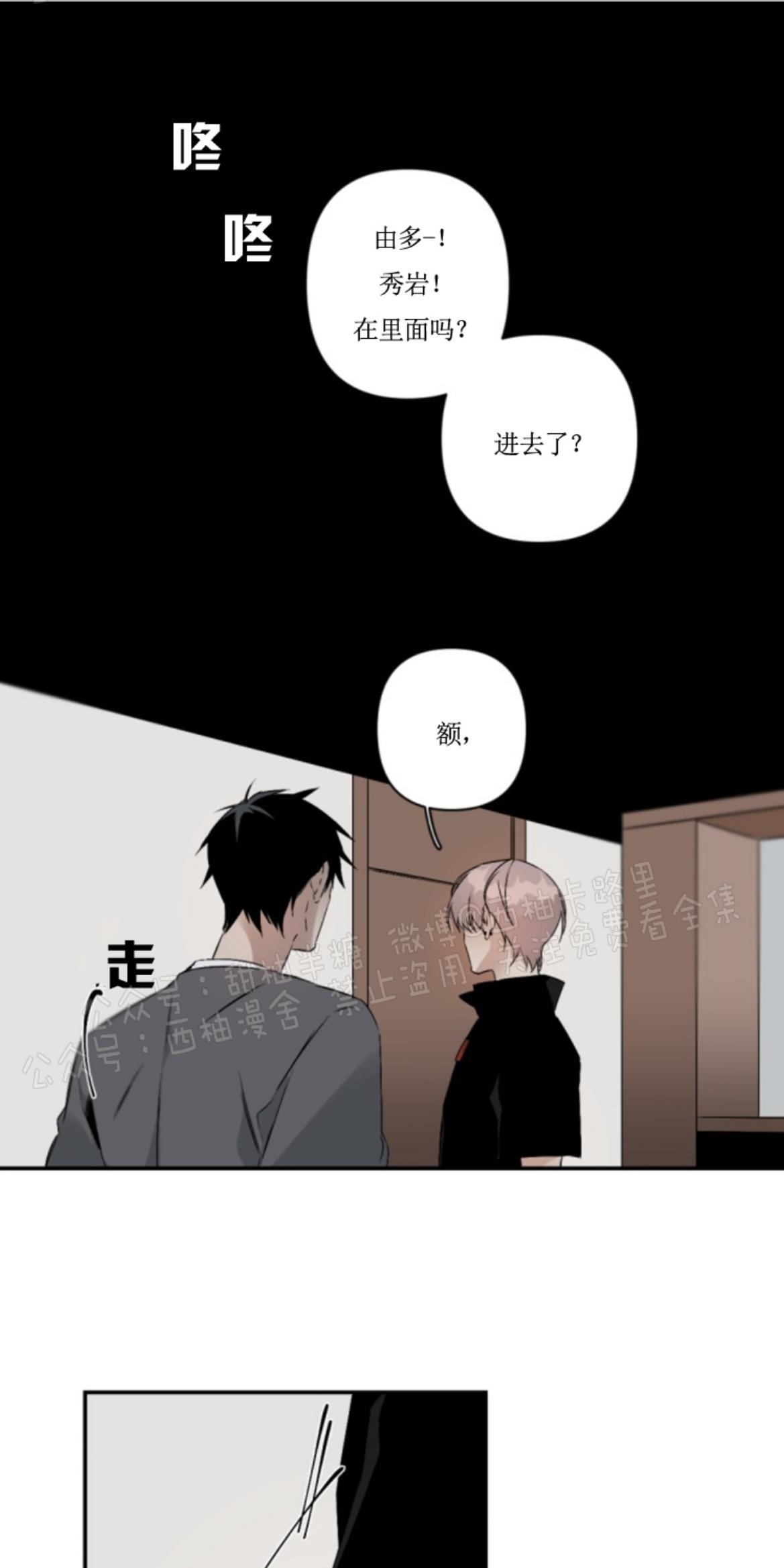 aporia/臣服关系/难以解决的问题[耽美]韩漫全集-第54话无删减无遮挡章节图片 