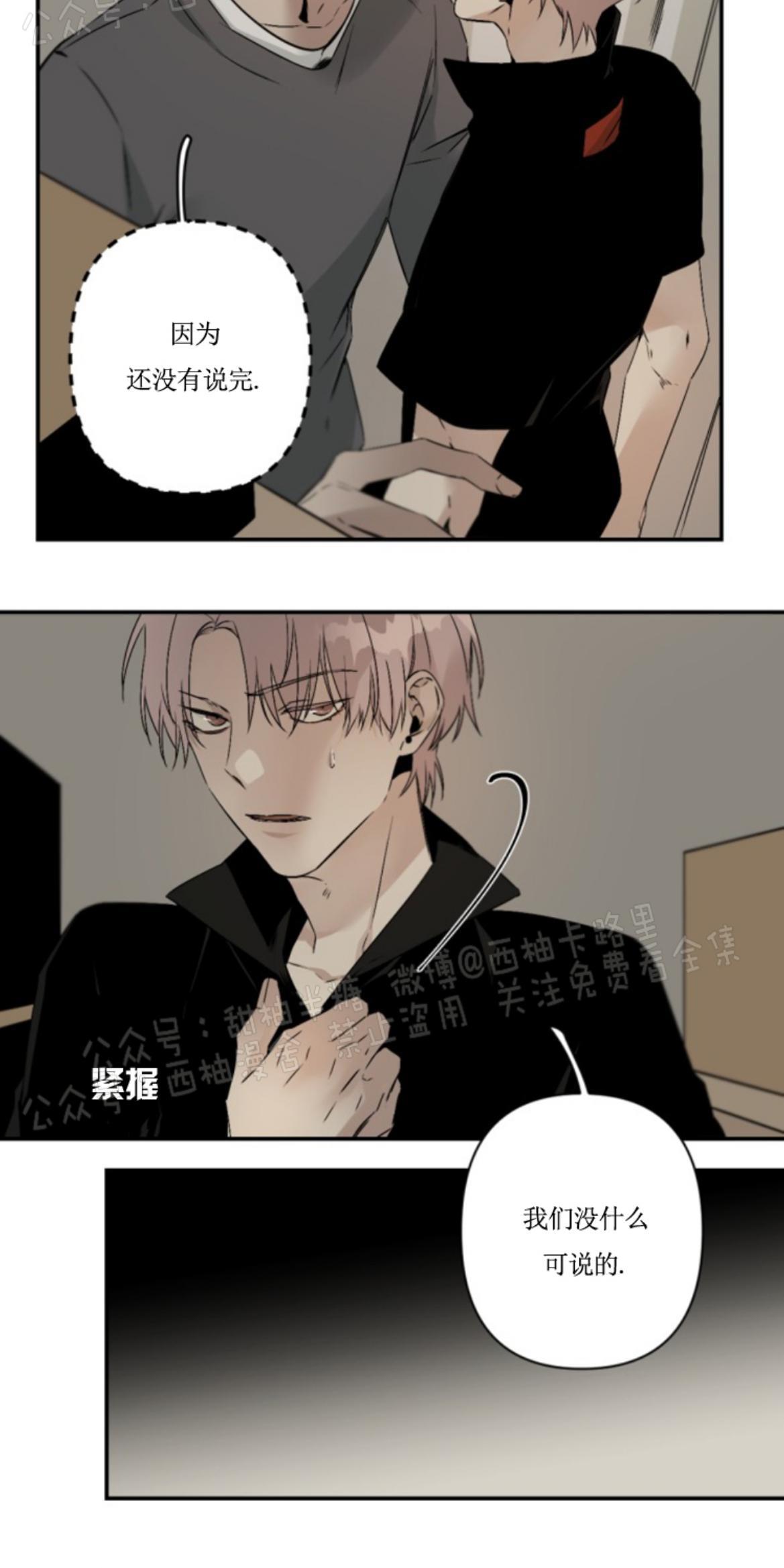 aporia/臣服关系/难以解决的问题[耽美]韩漫全集-第54话无删减无遮挡章节图片 