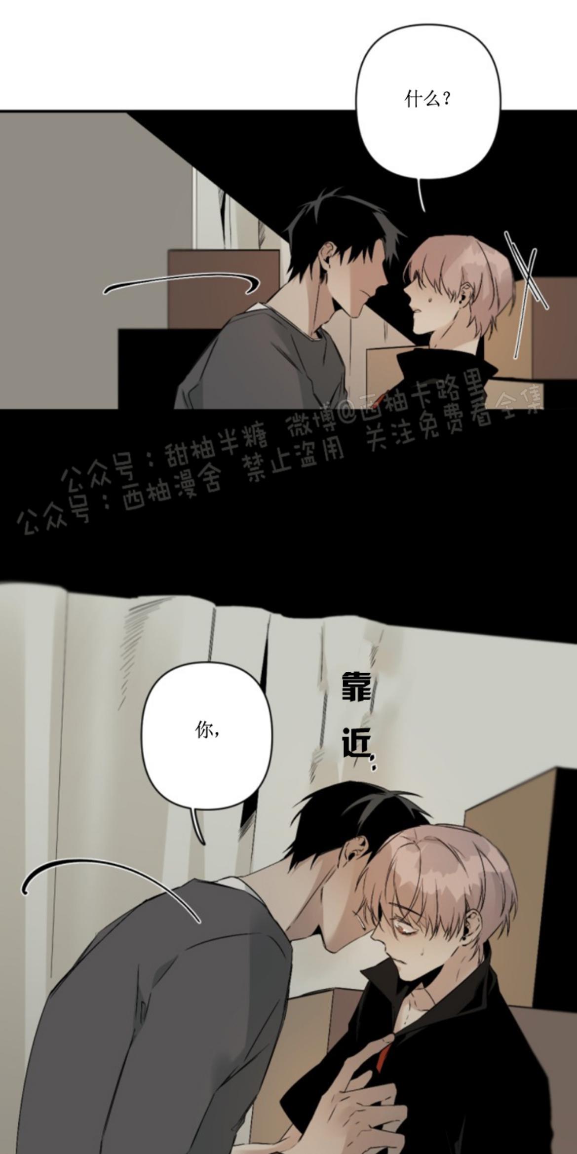 aporia/臣服关系/难以解决的问题[耽美]韩漫全集-第54话无删减无遮挡章节图片 
