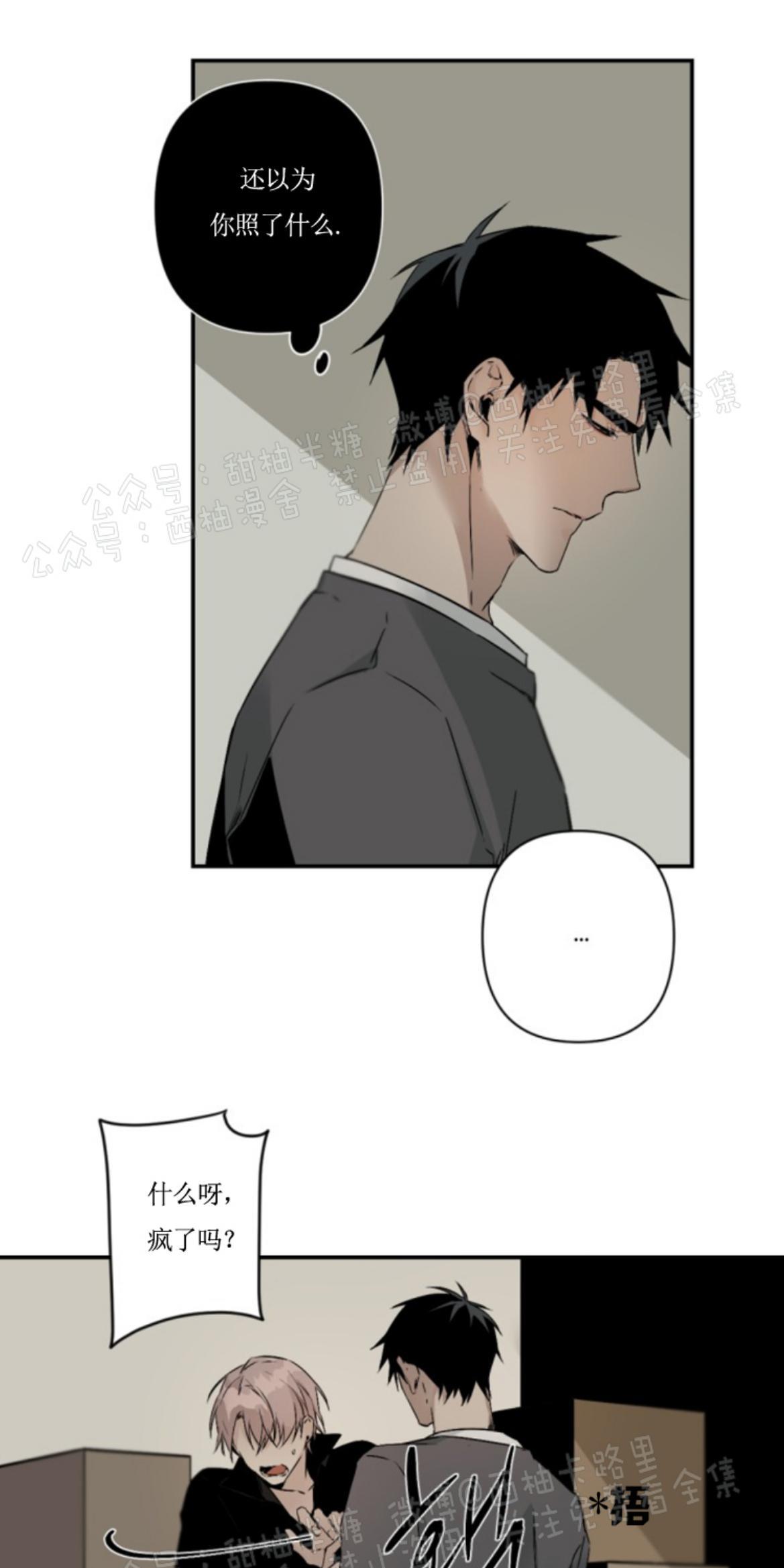 aporia/臣服关系/难以解决的问题[耽美]韩漫全集-第54话无删减无遮挡章节图片 