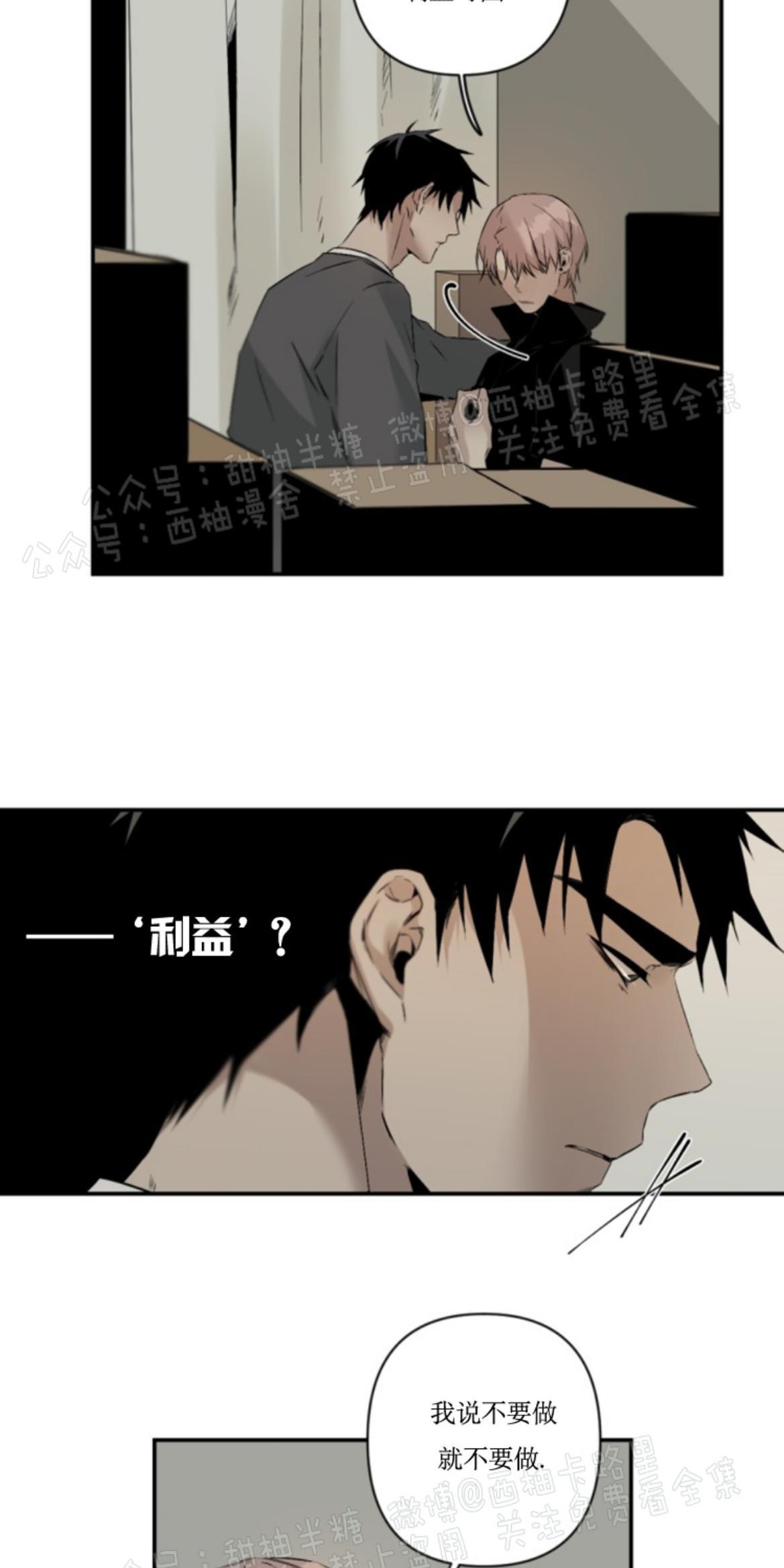 aporia/臣服关系/难以解决的问题[耽美]韩漫全集-第54话无删减无遮挡章节图片 