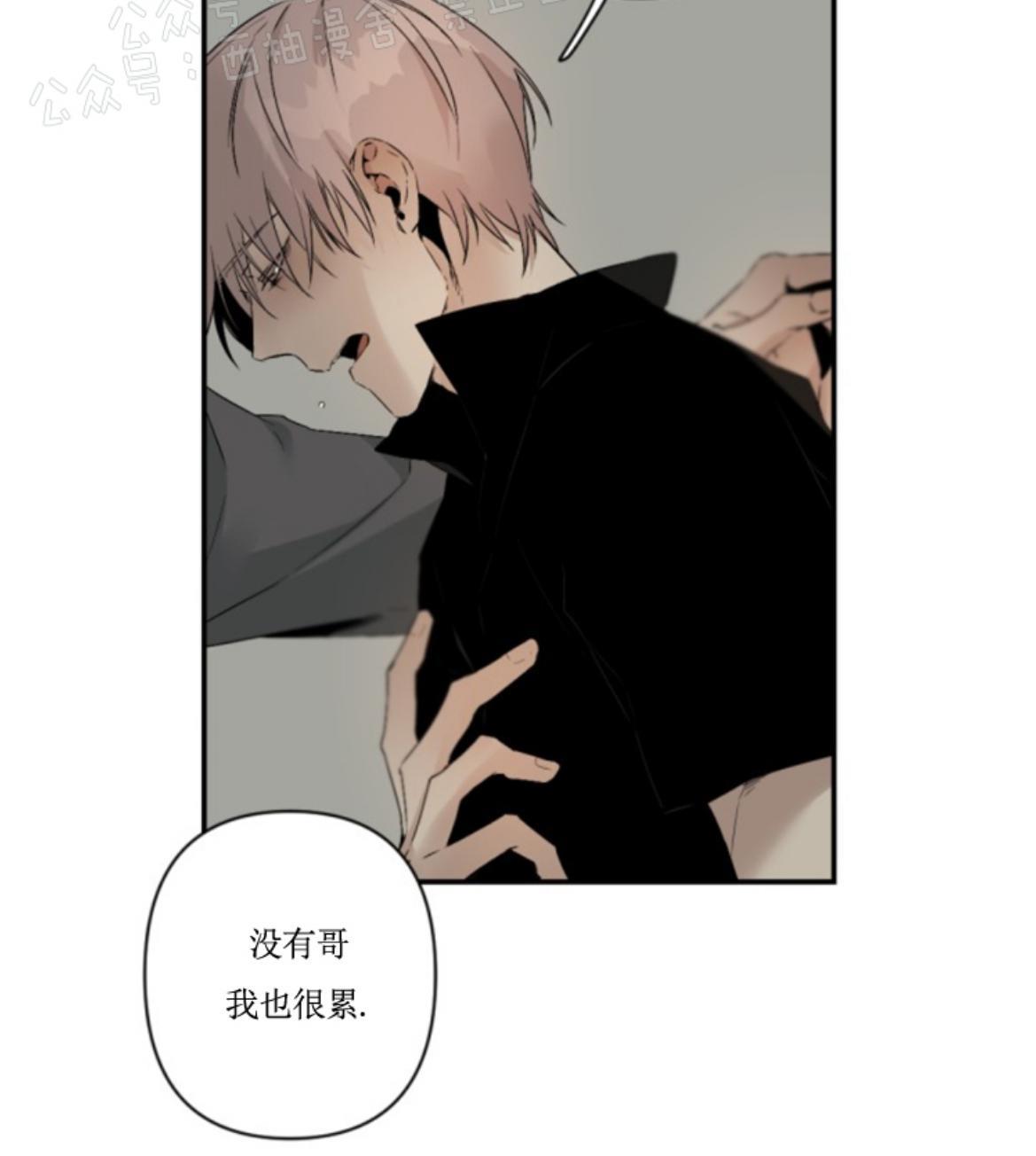 aporia/臣服关系/难以解决的问题[耽美]韩漫全集-第54话无删减无遮挡章节图片 