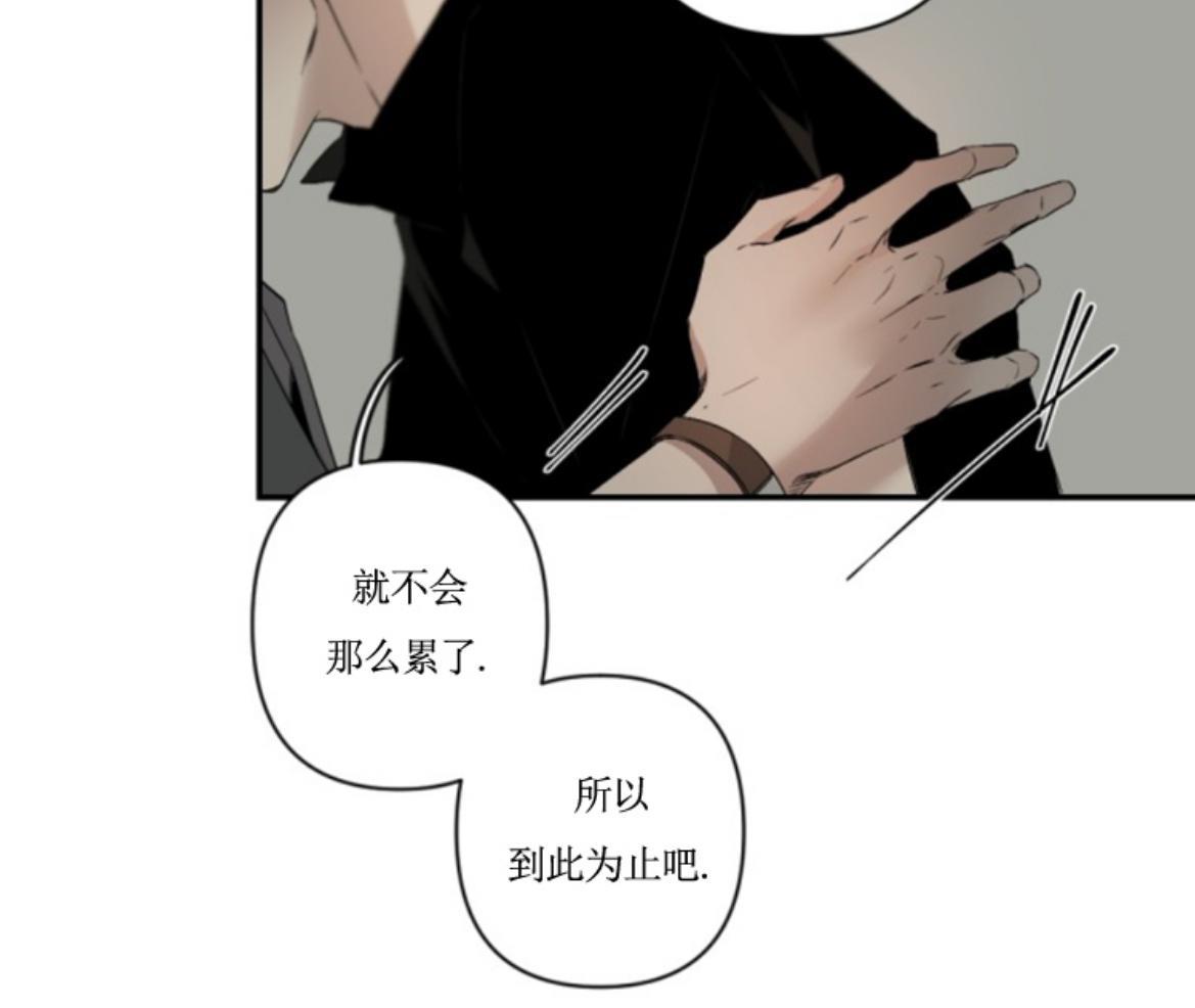 aporia/臣服关系/难以解决的问题[耽美]韩漫全集-第54话无删减无遮挡章节图片 
