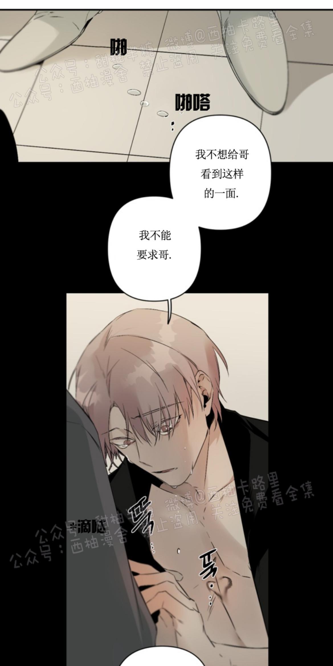 aporia/臣服关系/难以解决的问题[耽美]韩漫全集-第54话无删减无遮挡章节图片 