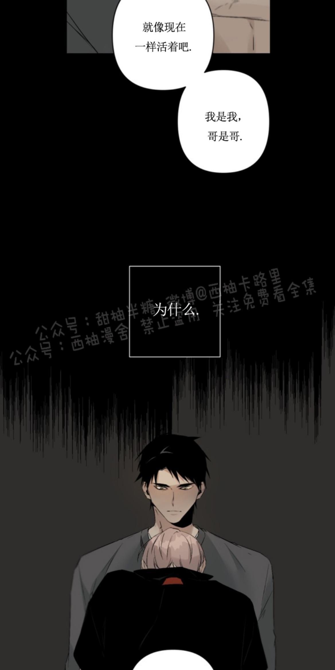 aporia/臣服关系/难以解决的问题[耽美]韩漫全集-第54话无删减无遮挡章节图片 