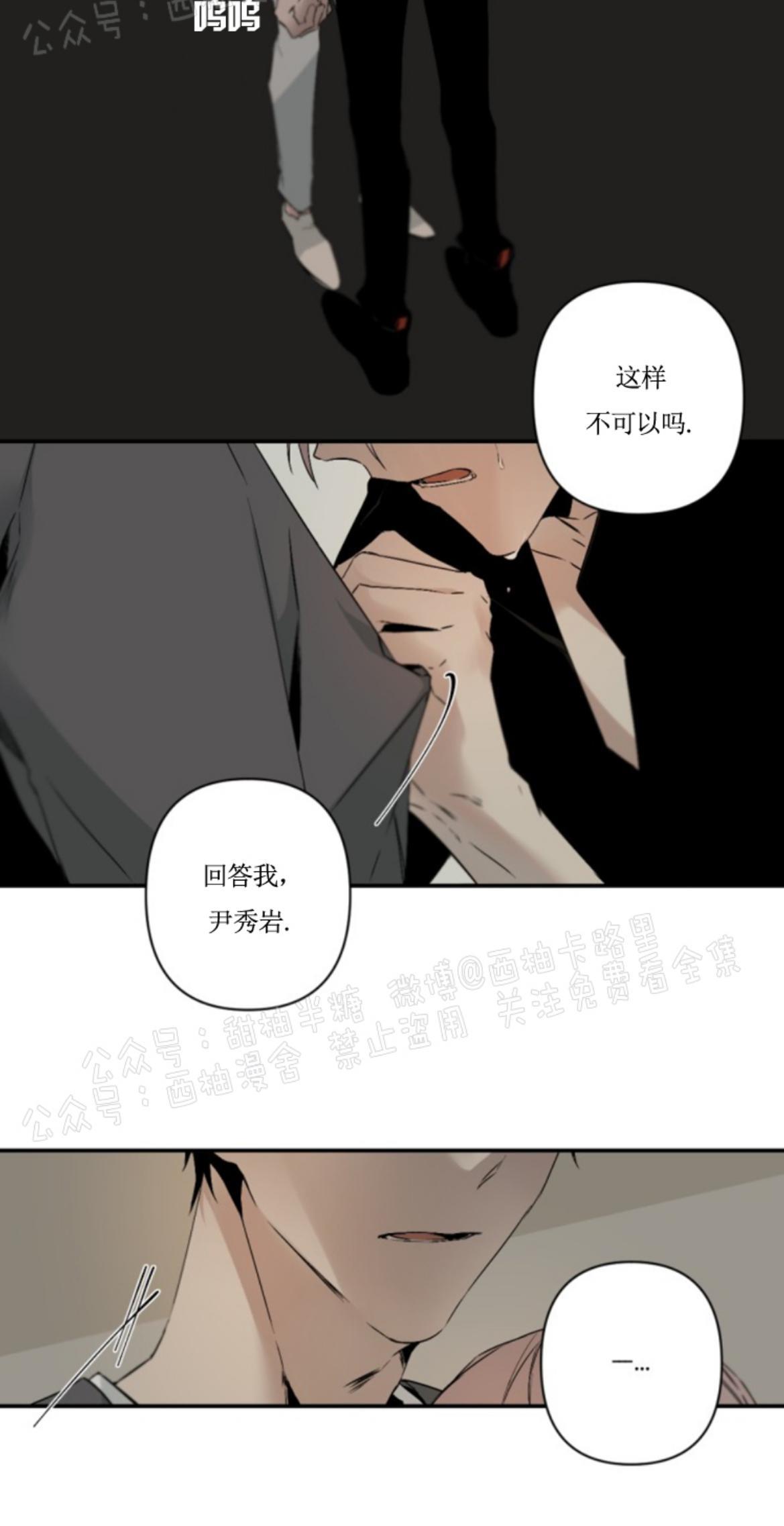 aporia/臣服关系/难以解决的问题[耽美]韩漫全集-第54话无删减无遮挡章节图片 