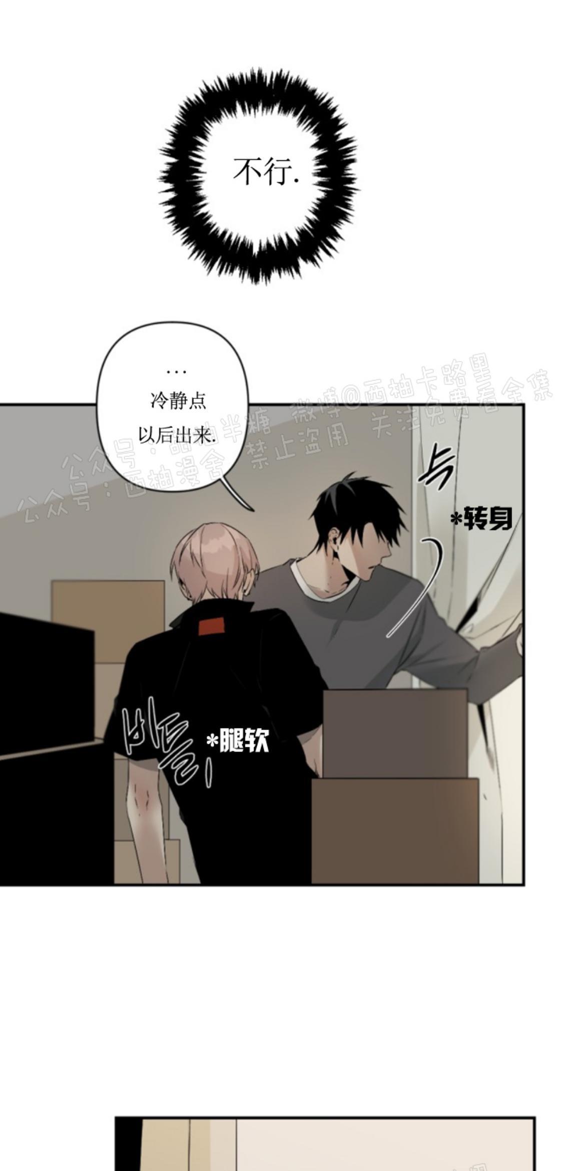 aporia/臣服关系/难以解决的问题[耽美]韩漫全集-第54话无删减无遮挡章节图片 