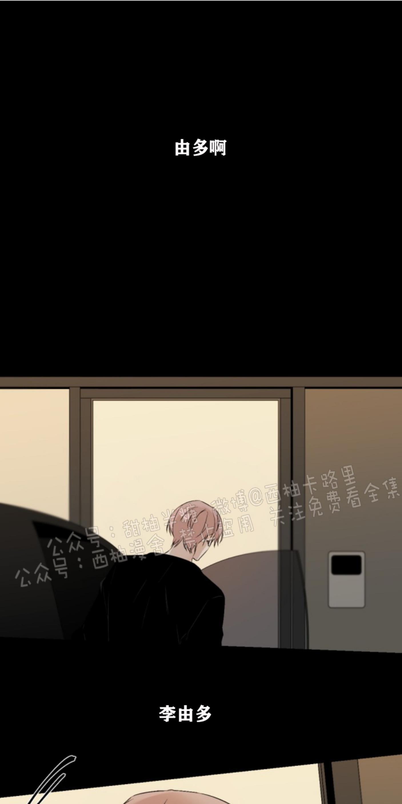 aporia/臣服关系/难以解决的问题[耽美]韩漫全集-第55话无删减无遮挡章节图片 