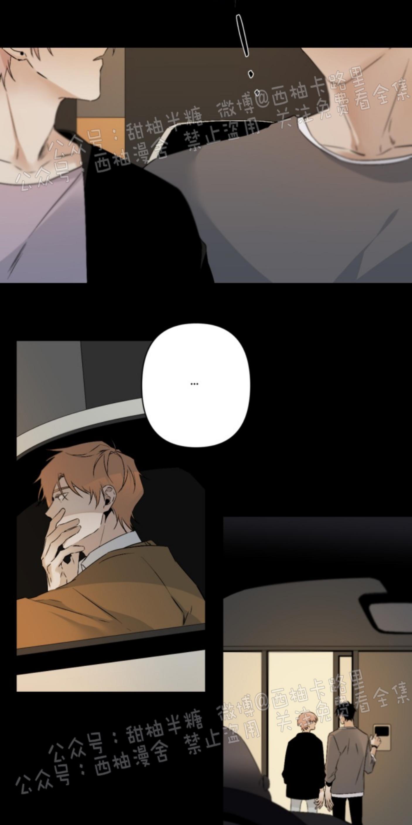 aporia/臣服关系/难以解决的问题[耽美]韩漫全集-第55话无删减无遮挡章节图片 