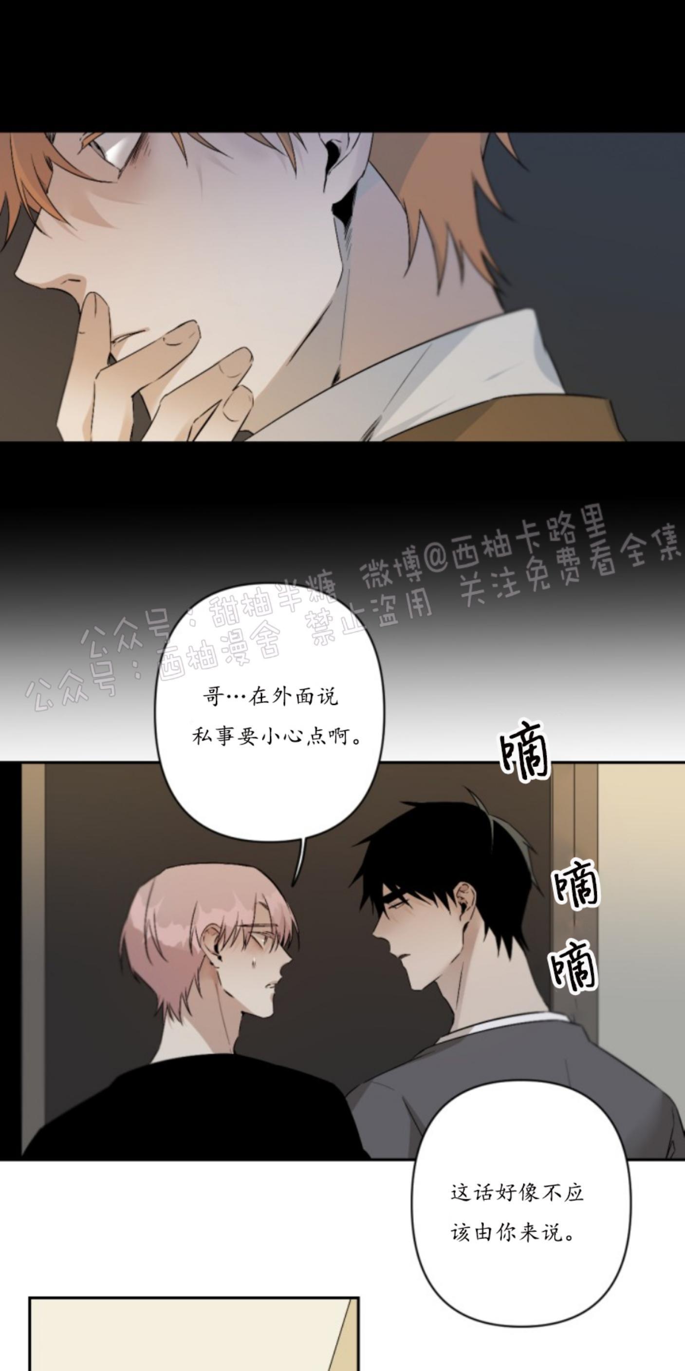 aporia/臣服关系/难以解决的问题[耽美]韩漫全集-第55话无删减无遮挡章节图片 
