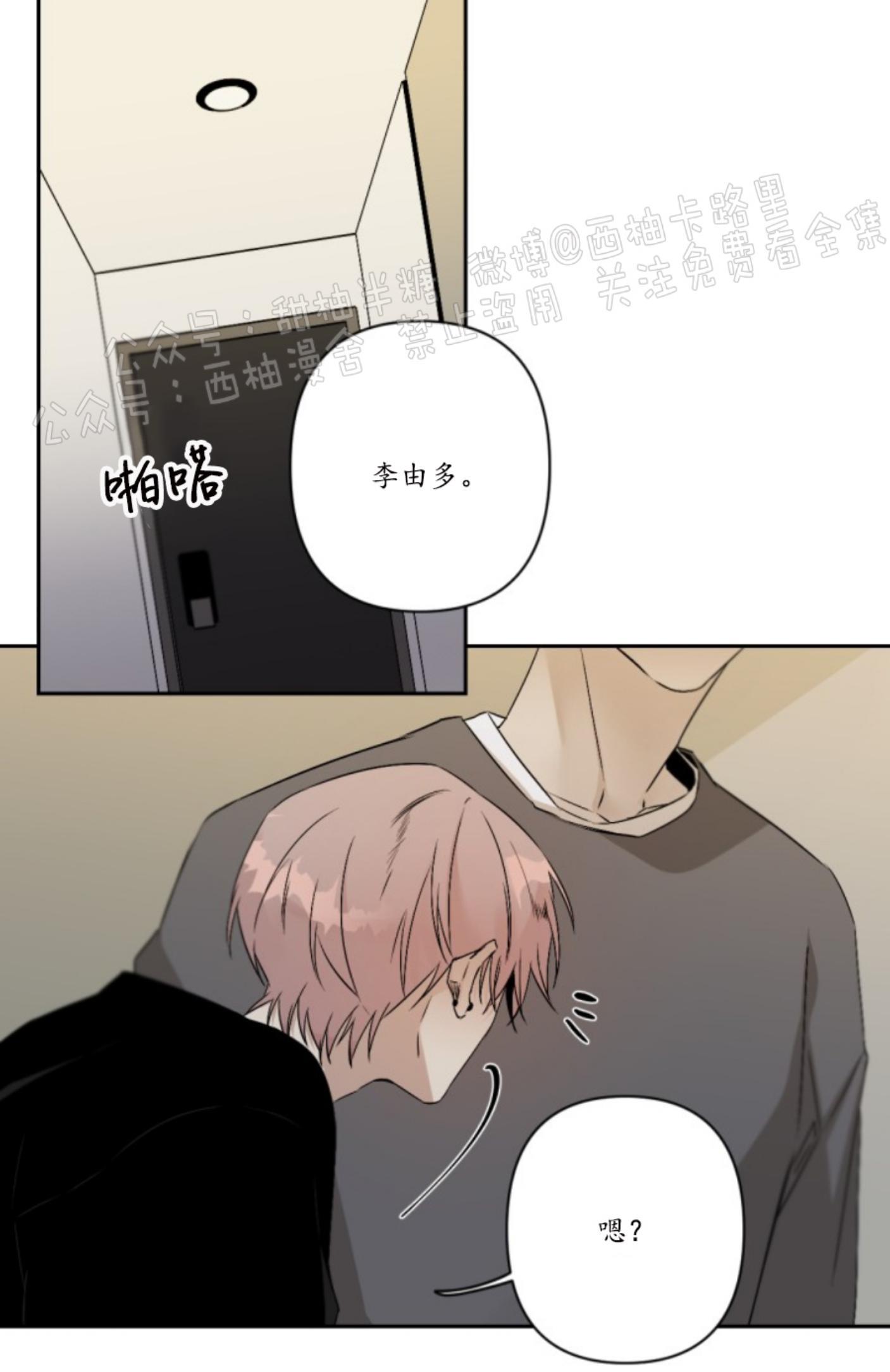 aporia/臣服关系/难以解决的问题[耽美]韩漫全集-第55话无删减无遮挡章节图片 