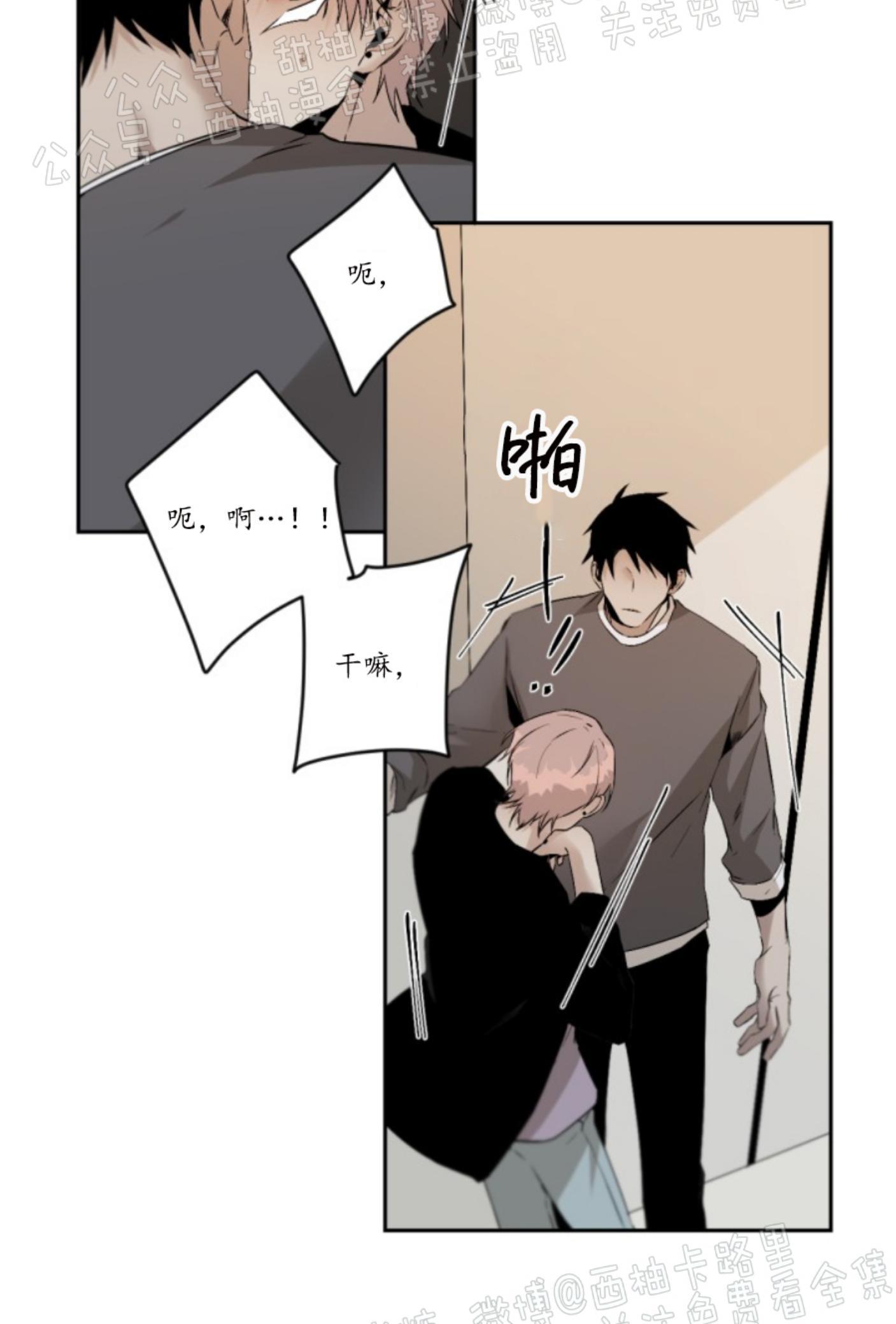 aporia/臣服关系/难以解决的问题[耽美]韩漫全集-第55话无删减无遮挡章节图片 