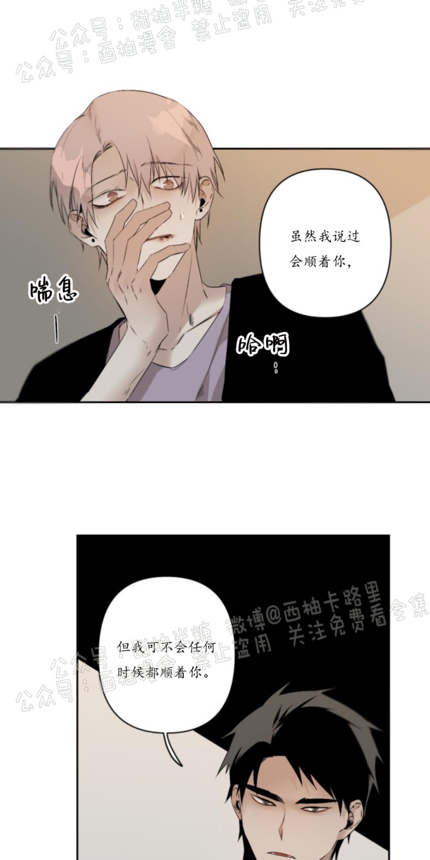 aporia/臣服关系/难以解决的问题[耽美]韩漫全集-第55话无删减无遮挡章节图片 