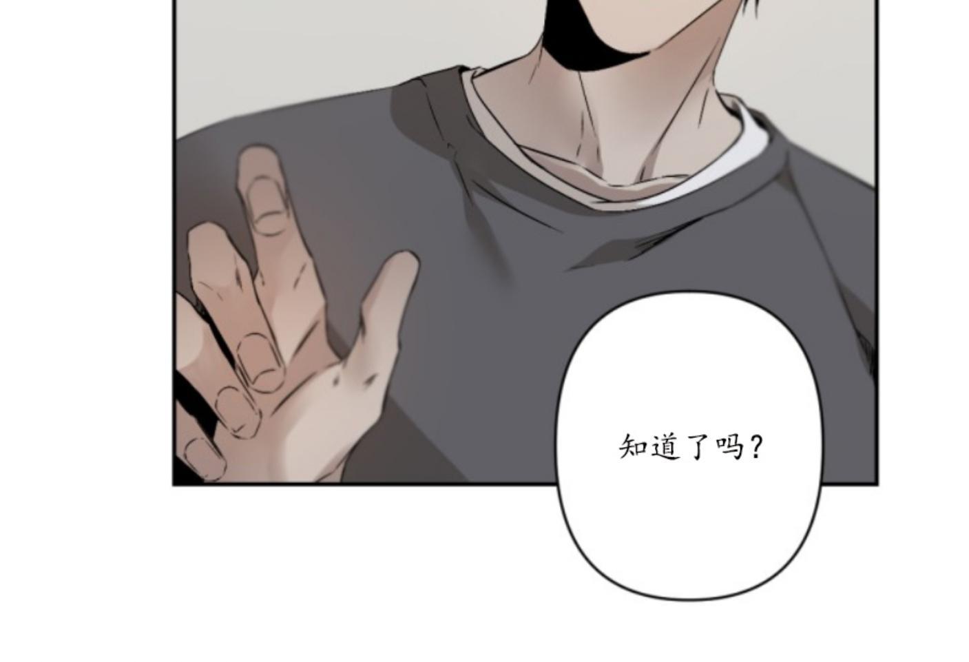 aporia/臣服关系/难以解决的问题[耽美]韩漫全集-第55话无删减无遮挡章节图片 