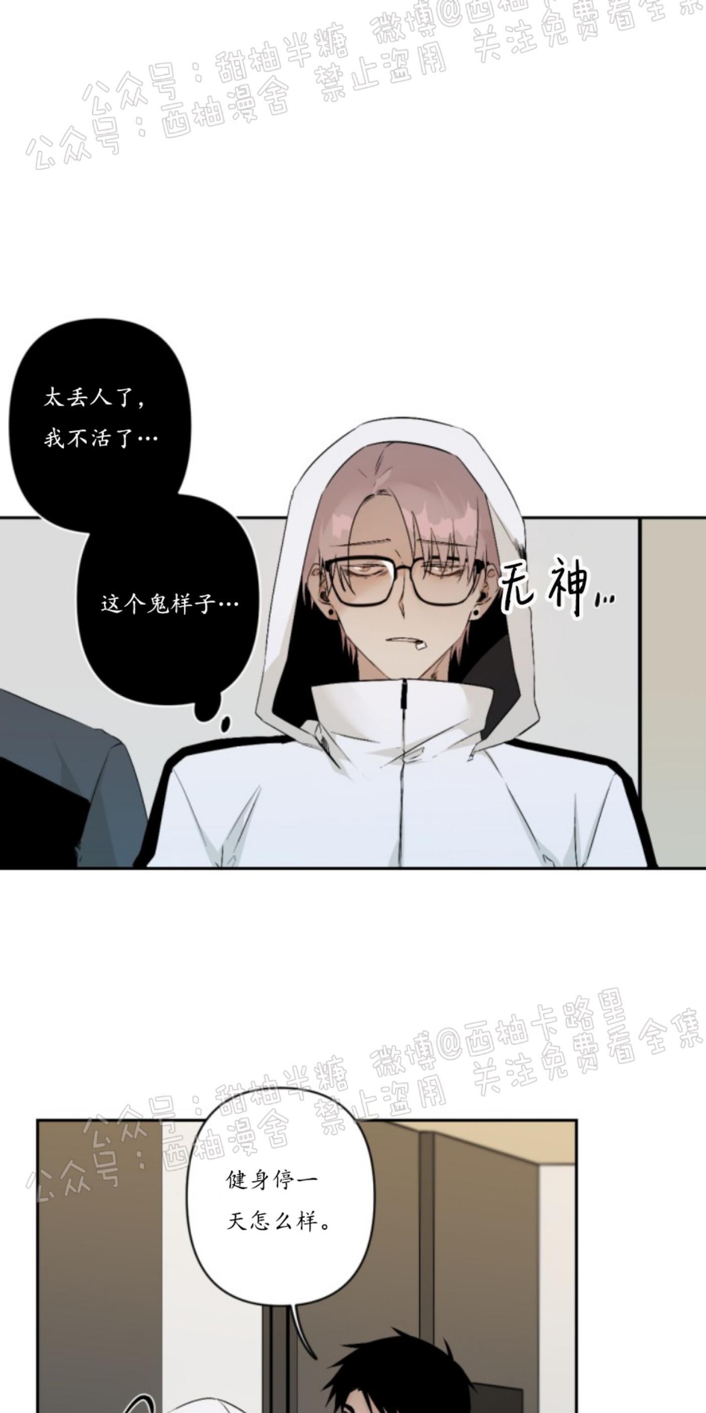 aporia/臣服关系/难以解决的问题[耽美]韩漫全集-第55话无删减无遮挡章节图片 