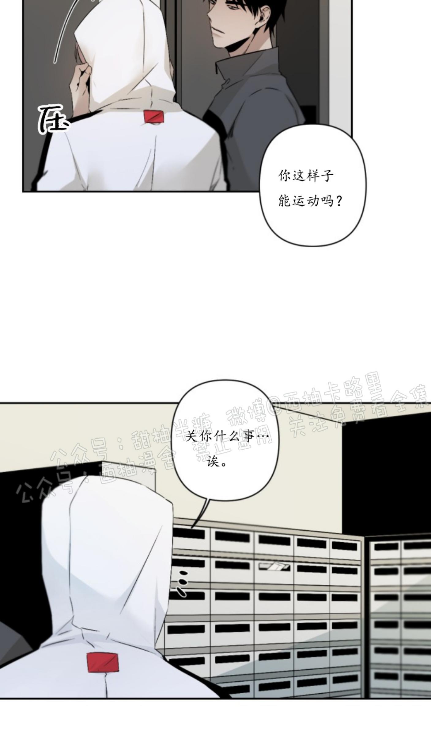 aporia/臣服关系/难以解决的问题[耽美]韩漫全集-第55话无删减无遮挡章节图片 