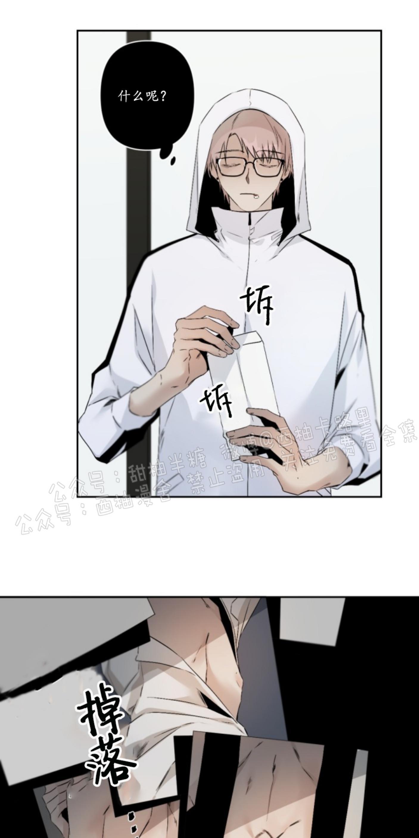aporia/臣服关系/难以解决的问题[耽美]韩漫全集-第55话无删减无遮挡章节图片 