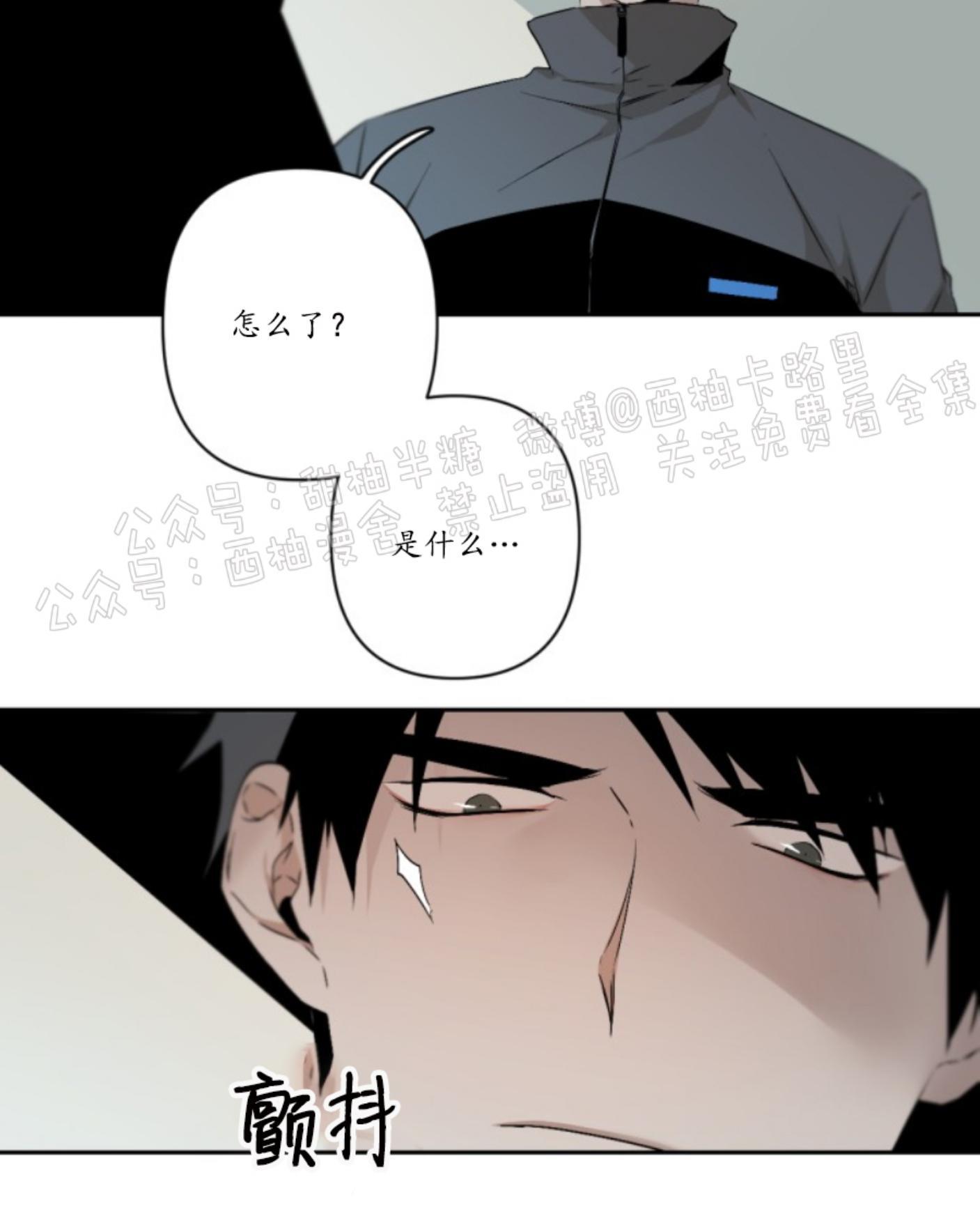 aporia/臣服关系/难以解决的问题[耽美]韩漫全集-第55话无删减无遮挡章节图片 