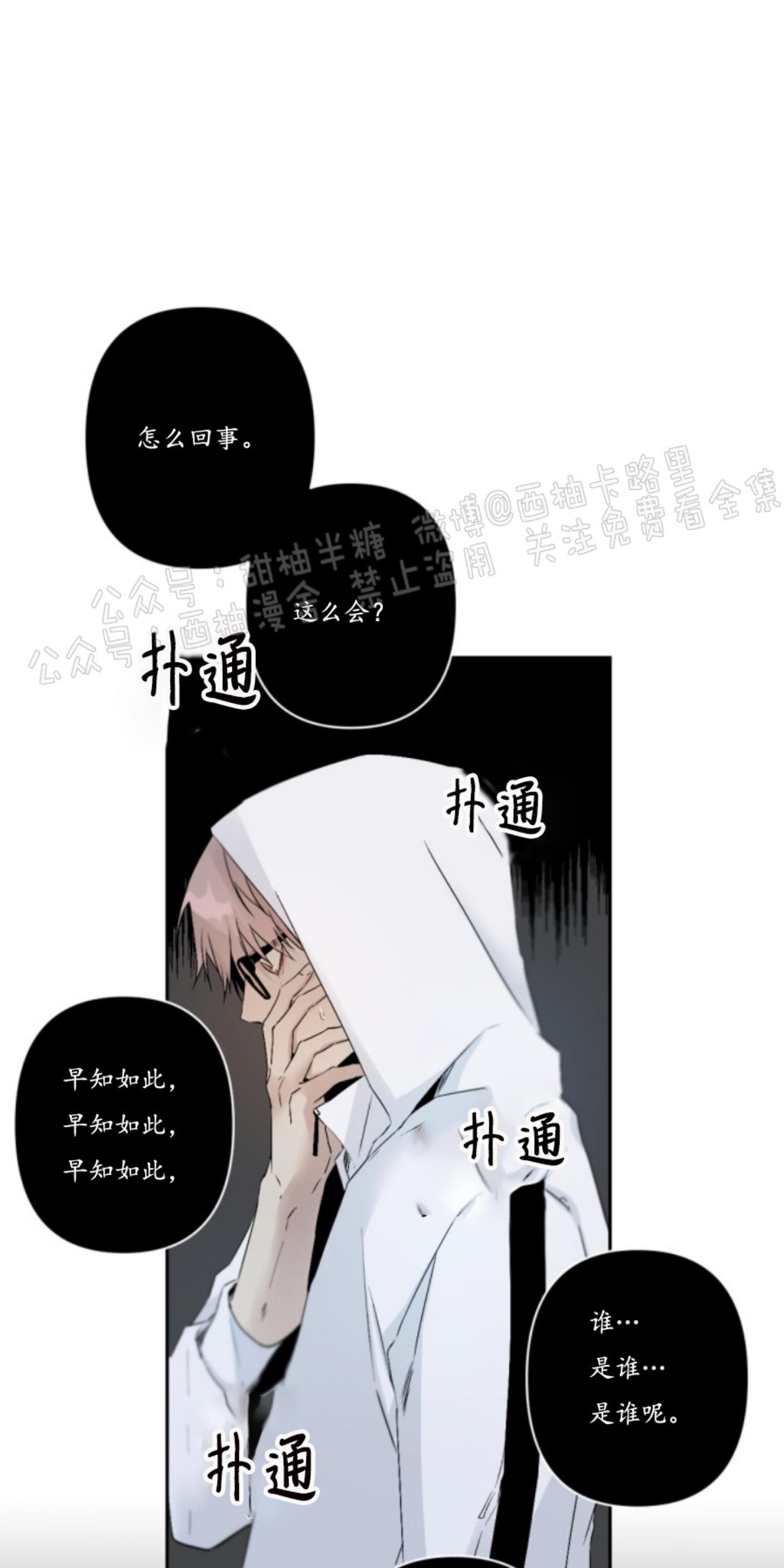 aporia/臣服关系/难以解决的问题[耽美]韩漫全集-第55话无删减无遮挡章节图片 