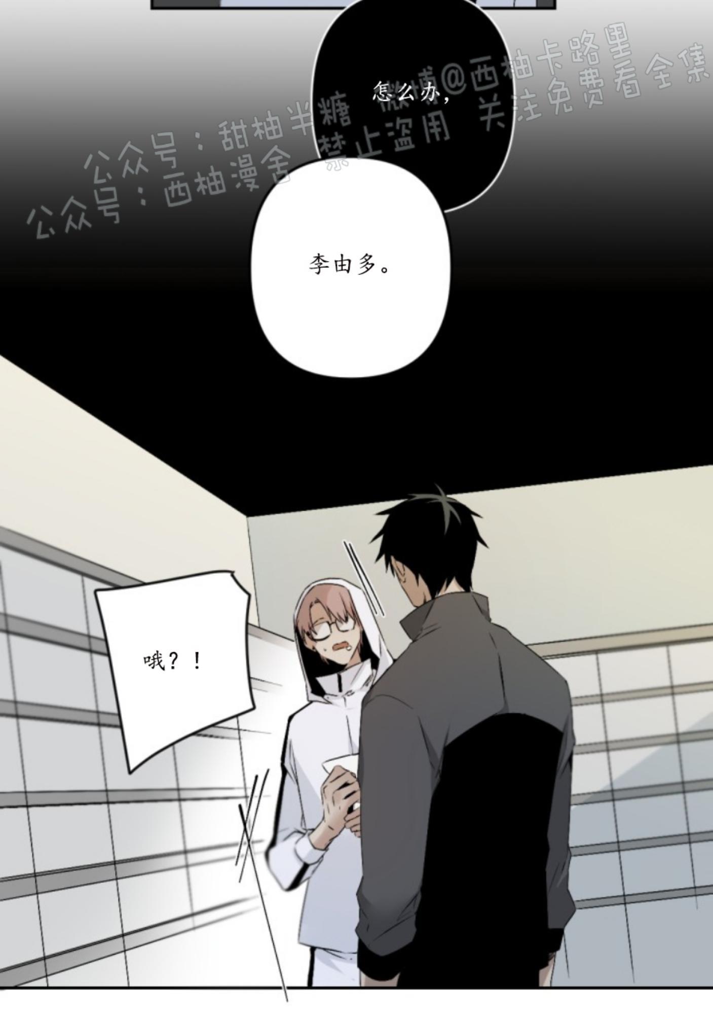aporia/臣服关系/难以解决的问题[耽美]韩漫全集-第55话无删减无遮挡章节图片 