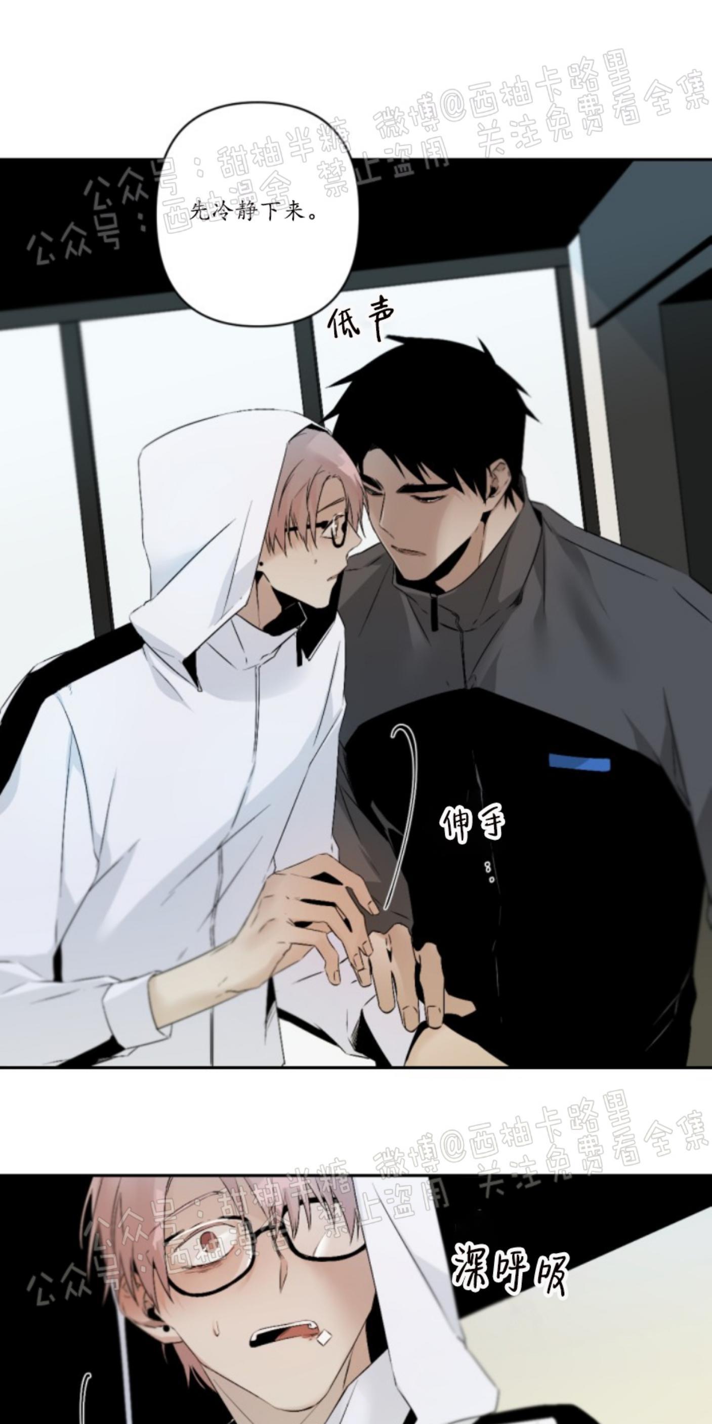 aporia/臣服关系/难以解决的问题[耽美]韩漫全集-第55话无删减无遮挡章节图片 