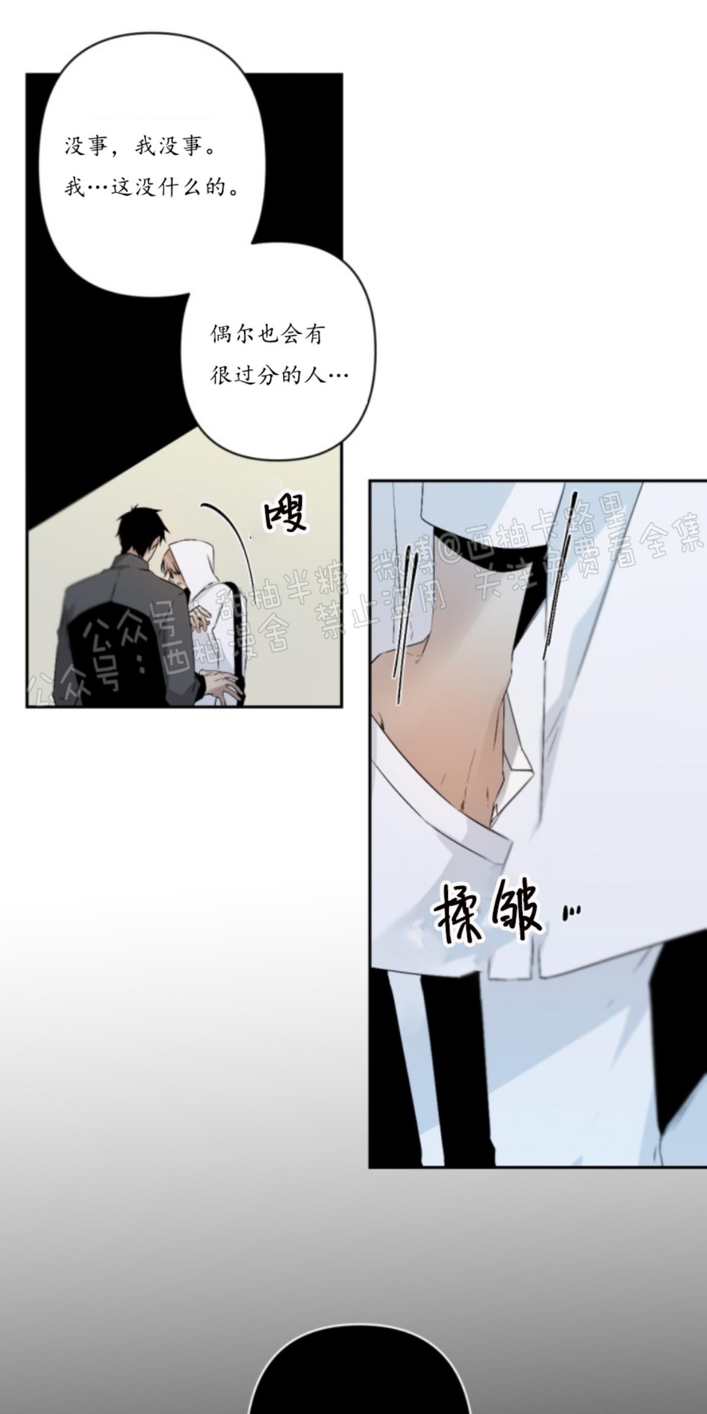 aporia/臣服关系/难以解决的问题[耽美]韩漫全集-第55话无删减无遮挡章节图片 