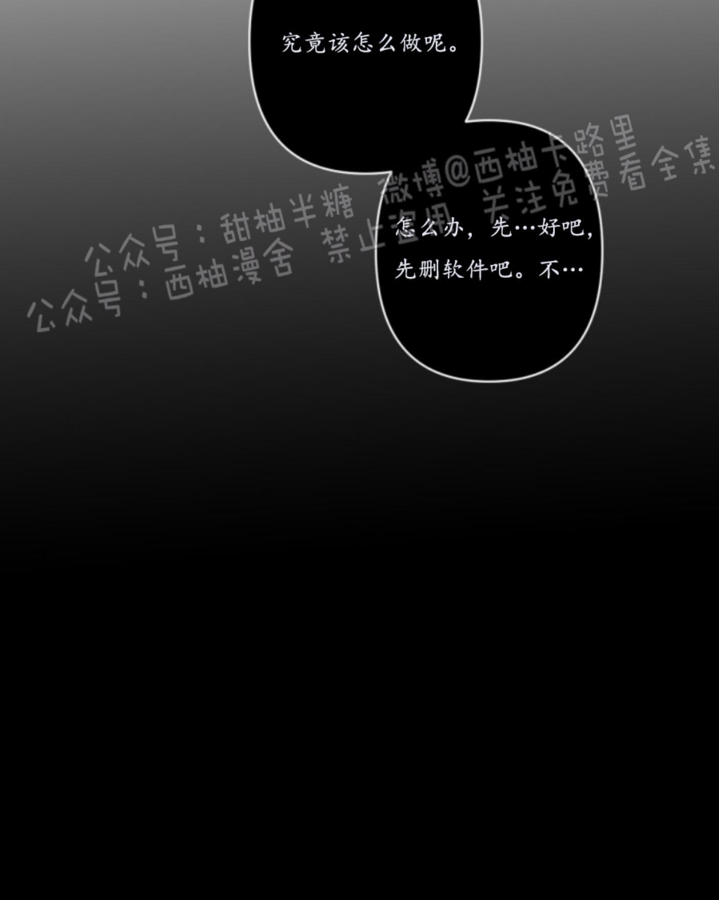 aporia/臣服关系/难以解决的问题[耽美]韩漫全集-第55话无删减无遮挡章节图片 