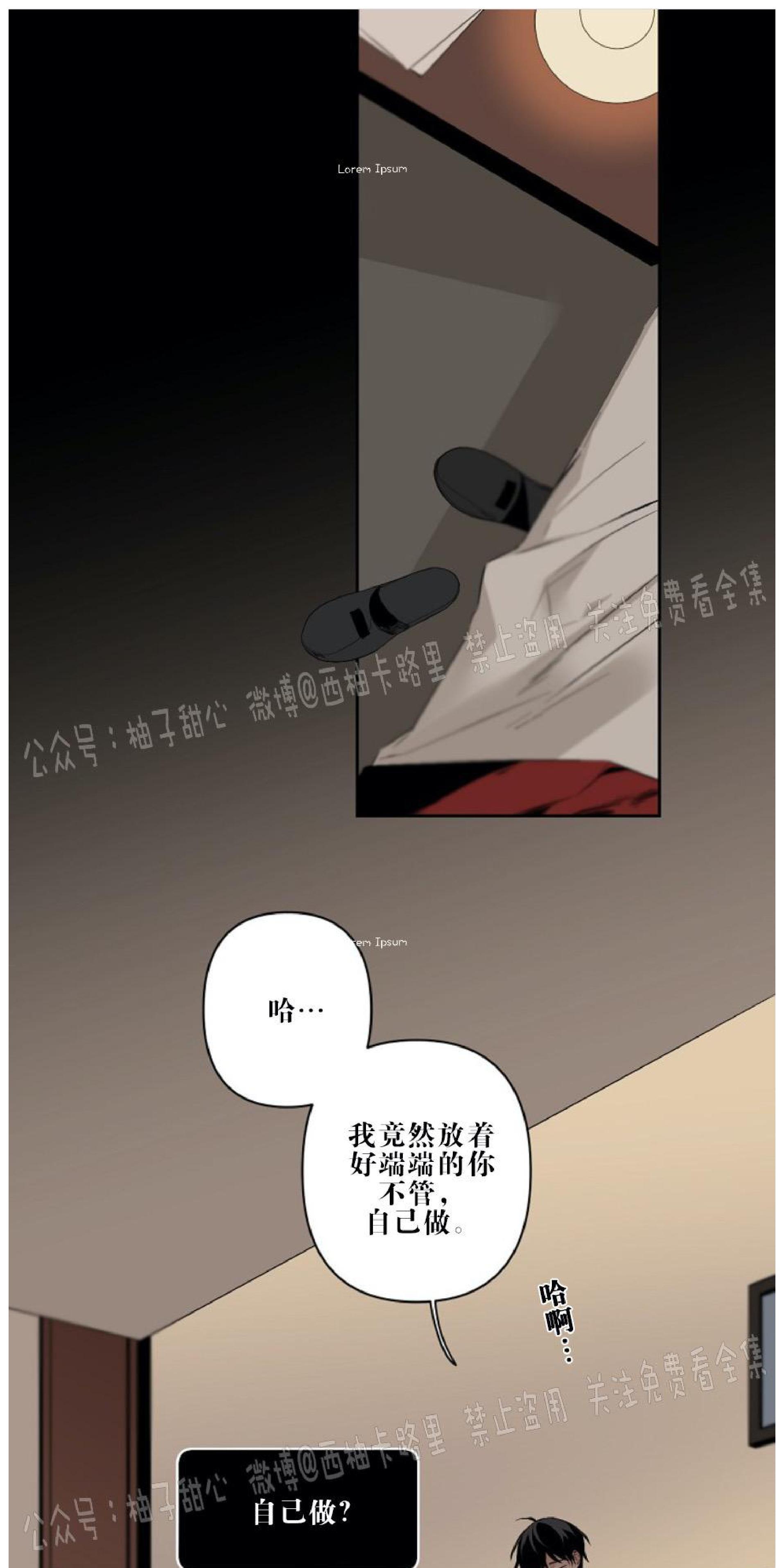 aporia/臣服关系/难以解决的问题[耽美]韩漫全集-第56话无删减无遮挡章节图片 