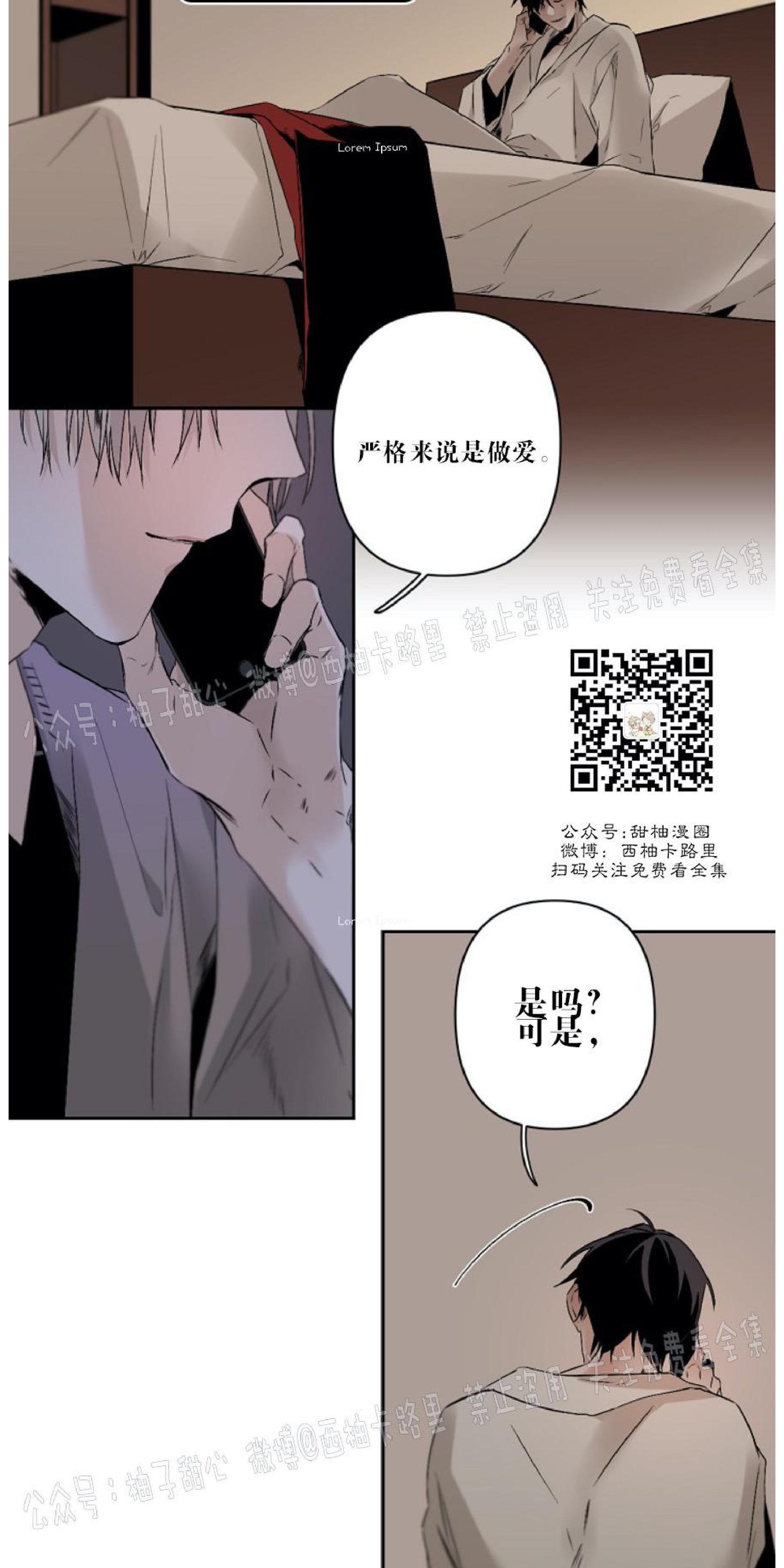 aporia/臣服关系/难以解决的问题[耽美]韩漫全集-第56话无删减无遮挡章节图片 