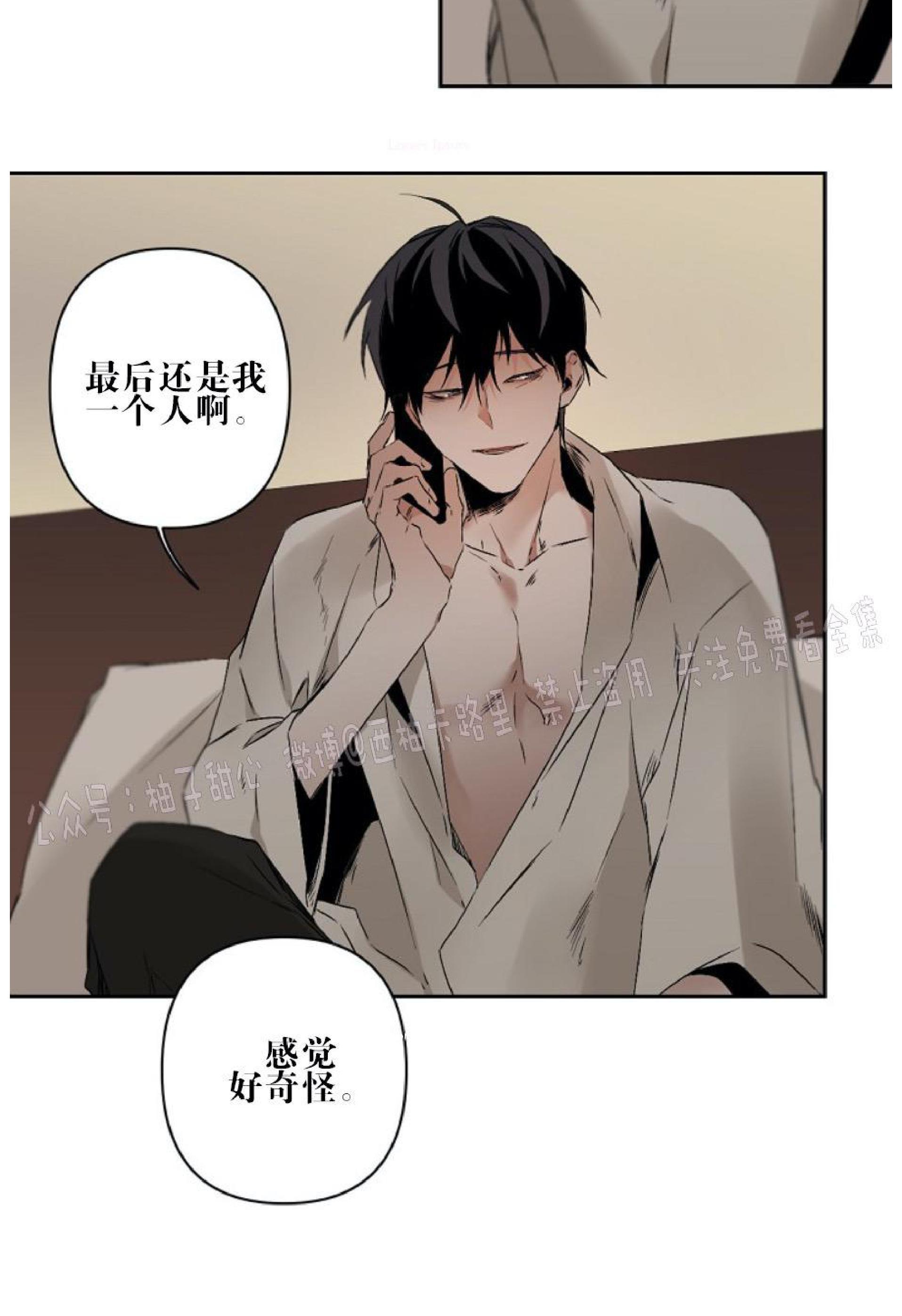 aporia/臣服关系/难以解决的问题[耽美]韩漫全集-第56话无删减无遮挡章节图片 