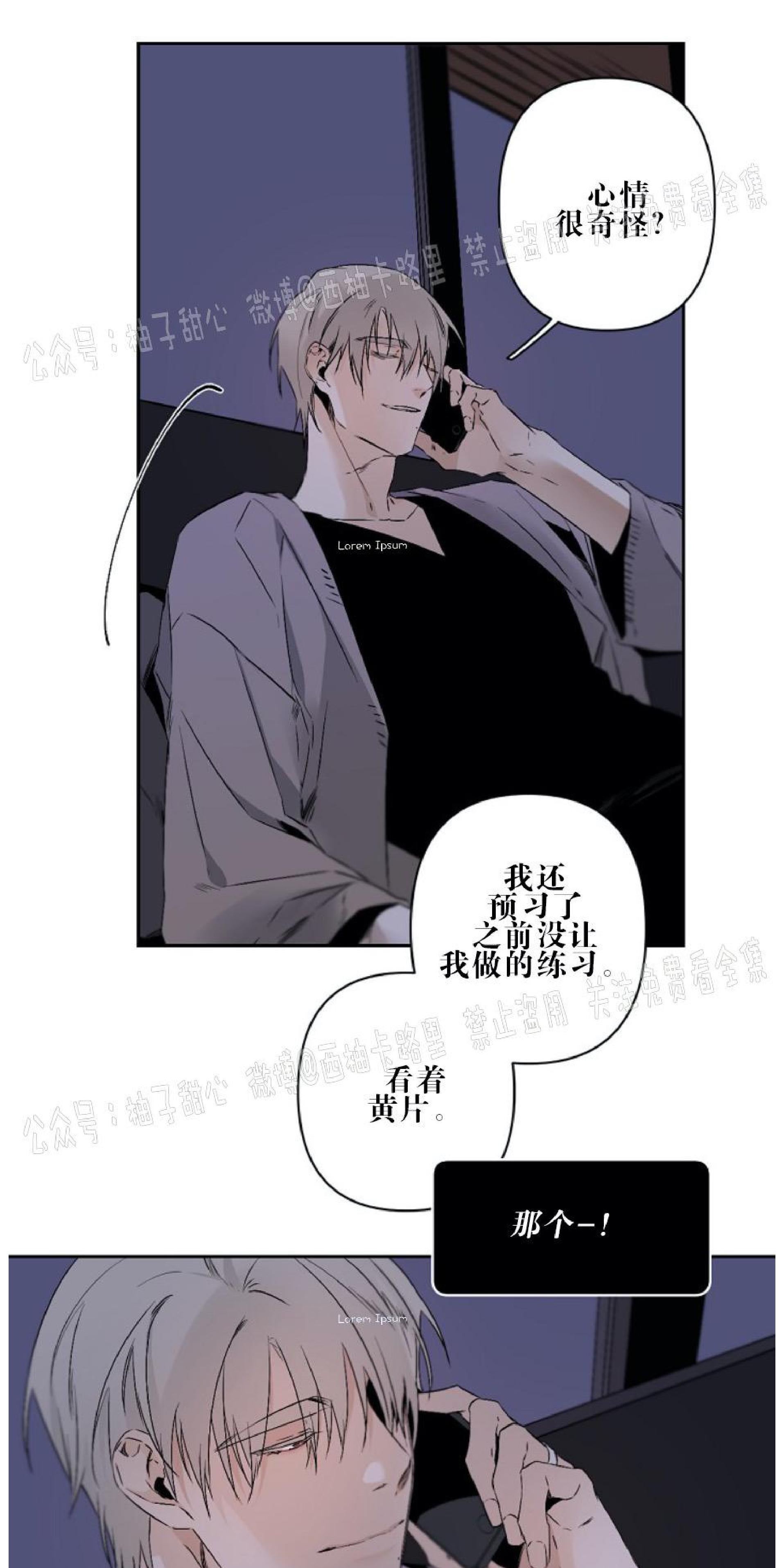 aporia/臣服关系/难以解决的问题[耽美]韩漫全集-第56话无删减无遮挡章节图片 