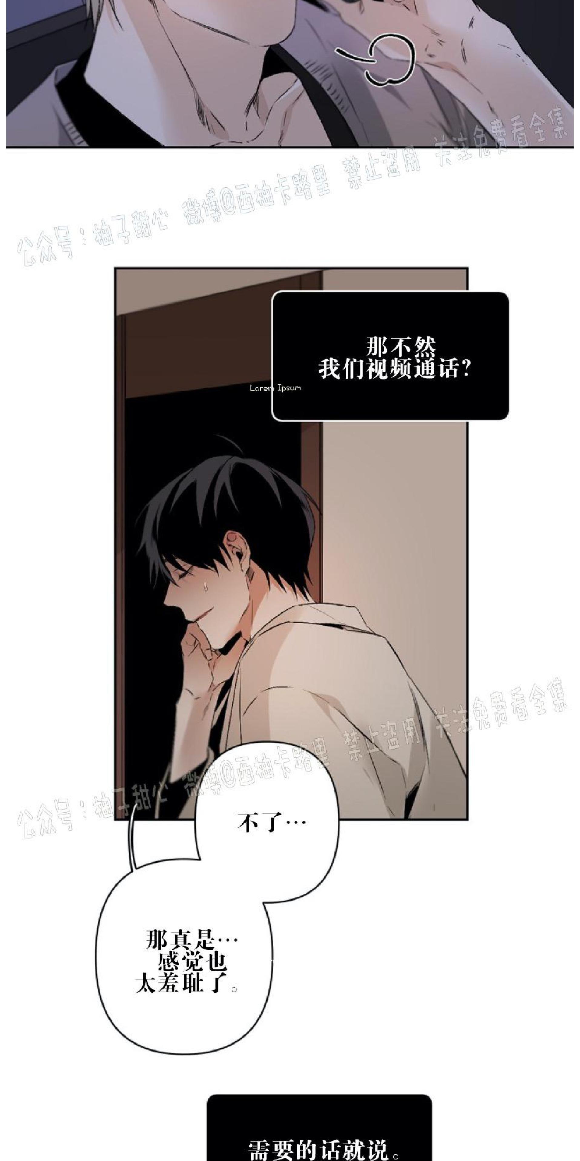aporia/臣服关系/难以解决的问题[耽美]韩漫全集-第56话无删减无遮挡章节图片 