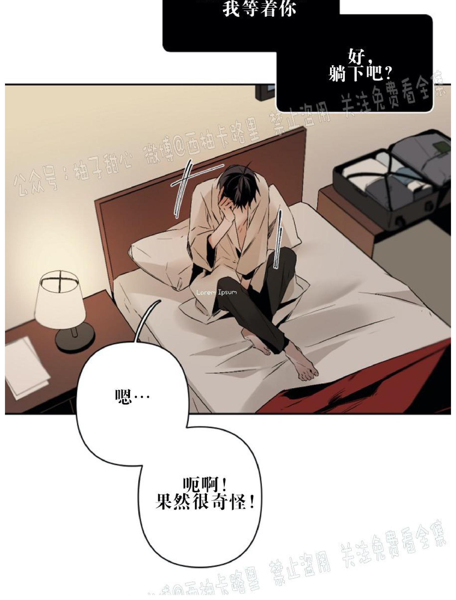 aporia/臣服关系/难以解决的问题[耽美]韩漫全集-第56话无删减无遮挡章节图片 