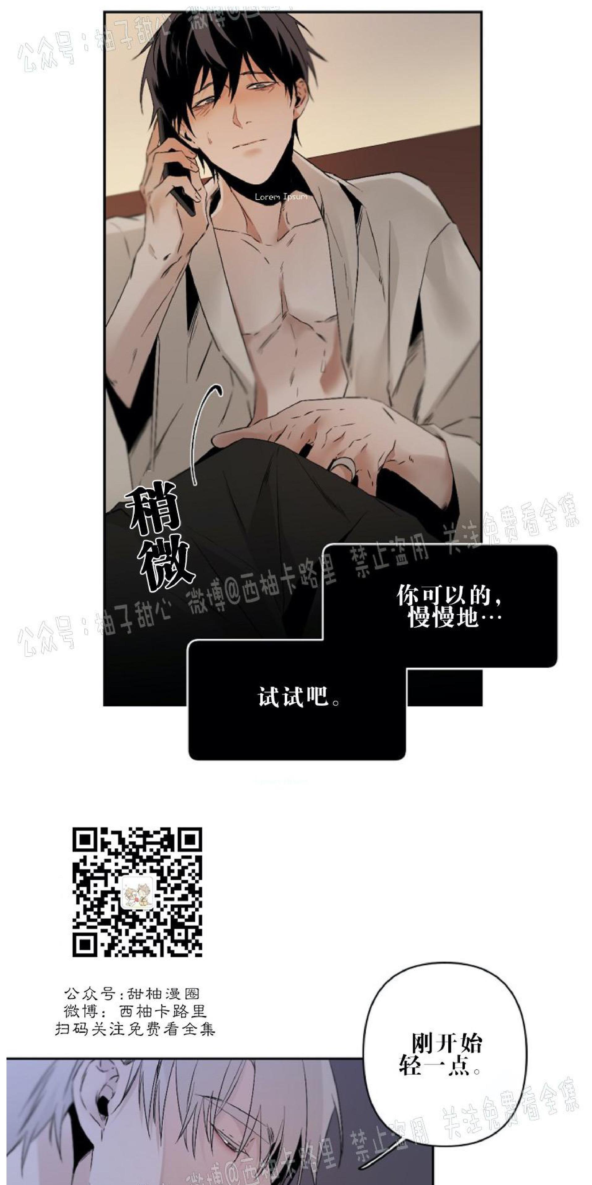 aporia/臣服关系/难以解决的问题[耽美]韩漫全集-第56话无删减无遮挡章节图片 