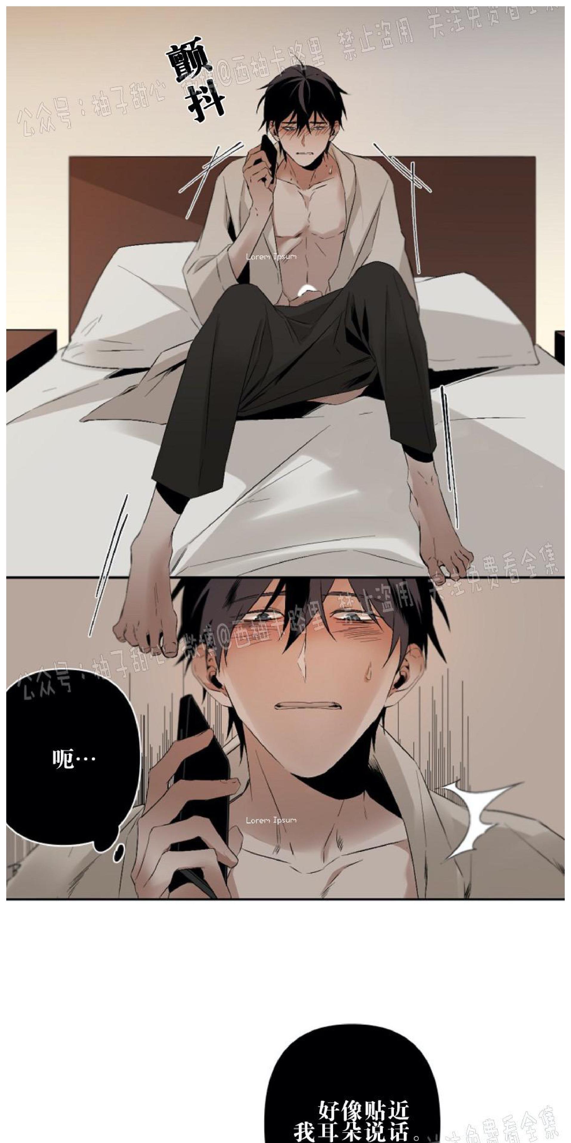 aporia/臣服关系/难以解决的问题[耽美]韩漫全集-第56话无删减无遮挡章节图片 