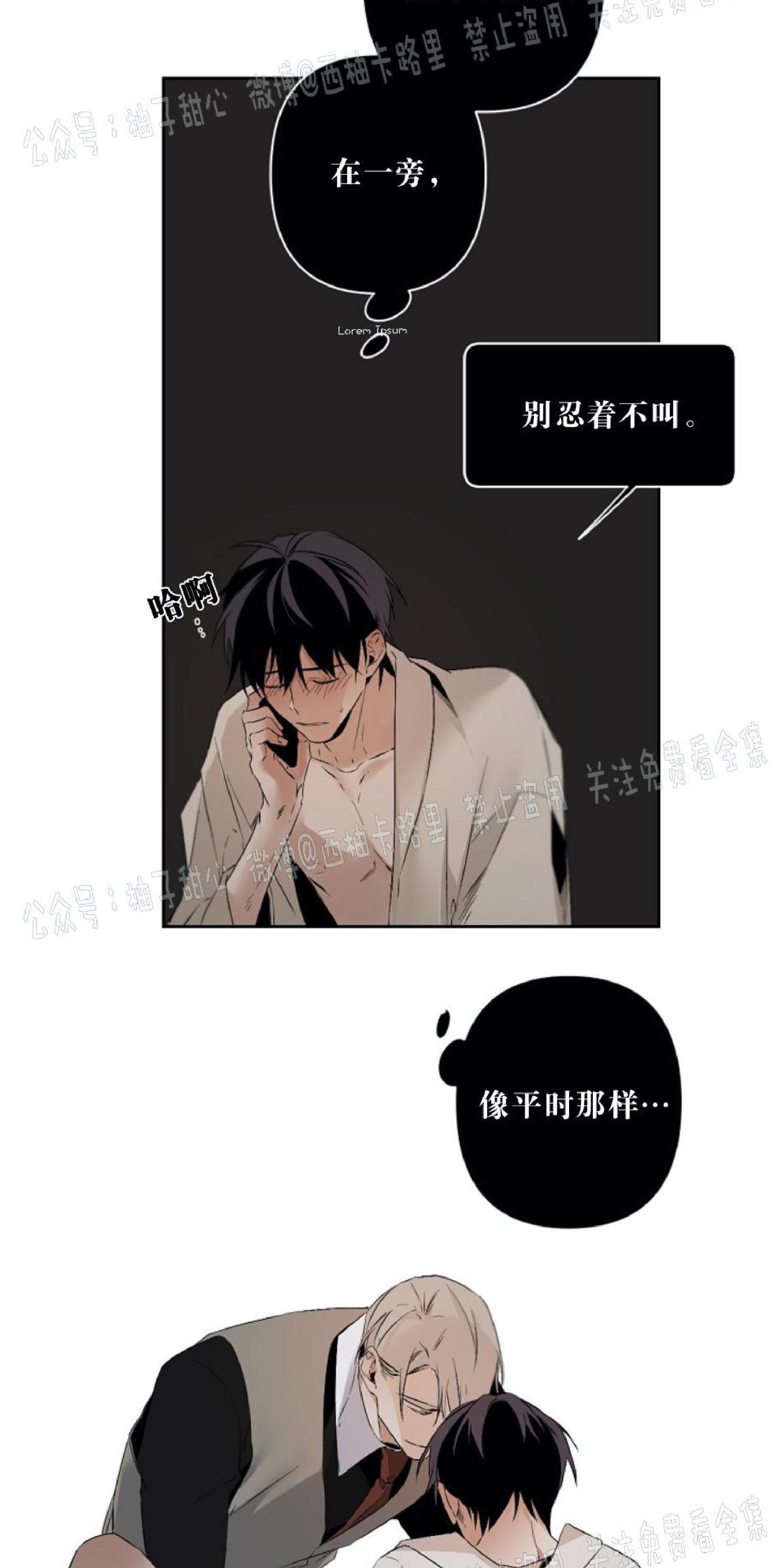 aporia/臣服关系/难以解决的问题[耽美]韩漫全集-第56话无删减无遮挡章节图片 