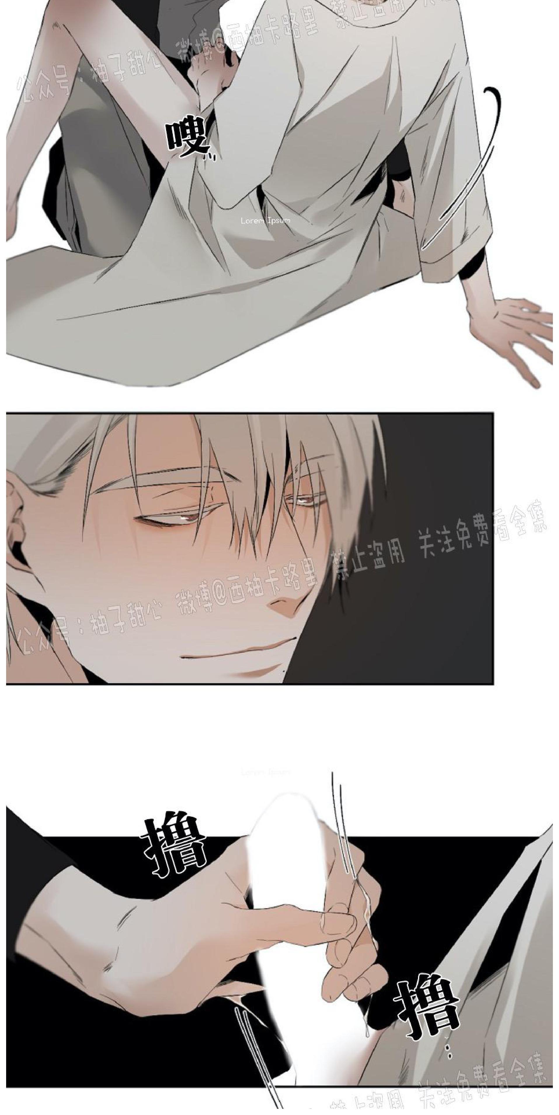 aporia/臣服关系/难以解决的问题[耽美]韩漫全集-第56话无删减无遮挡章节图片 
