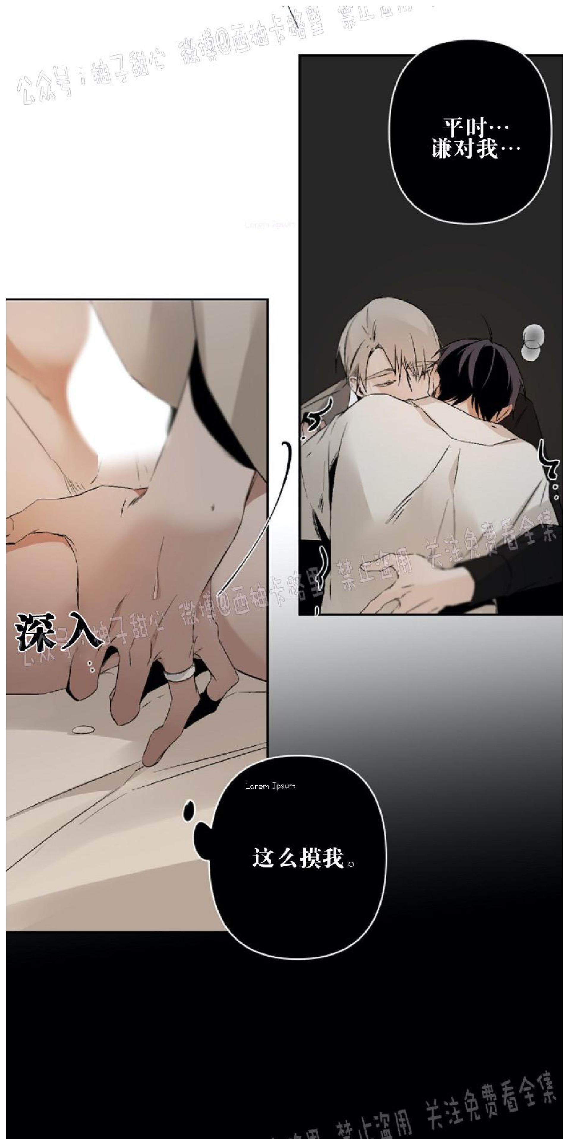 aporia/臣服关系/难以解决的问题[耽美]韩漫全集-第56话无删减无遮挡章节图片 