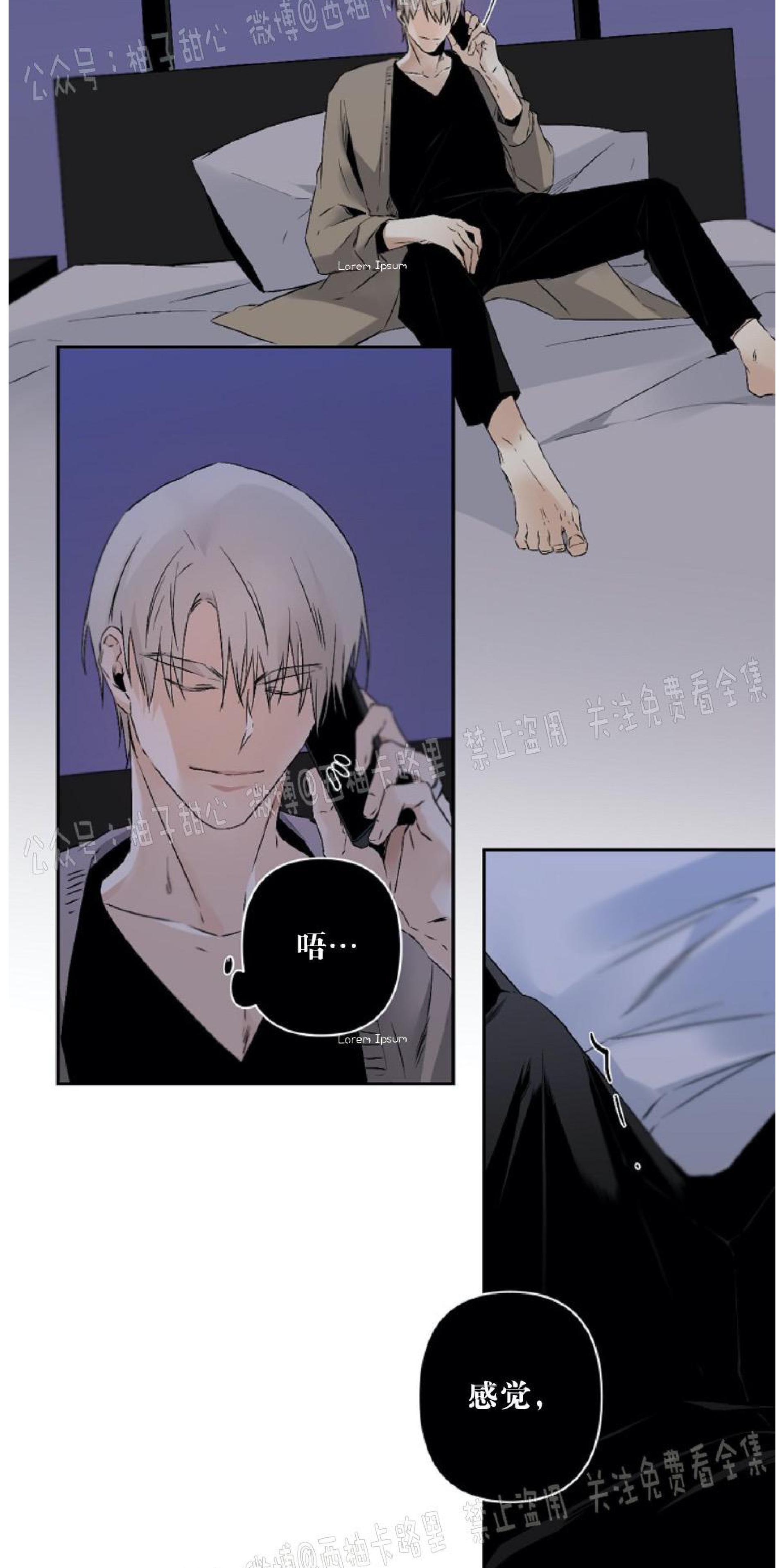 aporia/臣服关系/难以解决的问题[耽美]韩漫全集-第56话无删减无遮挡章节图片 
