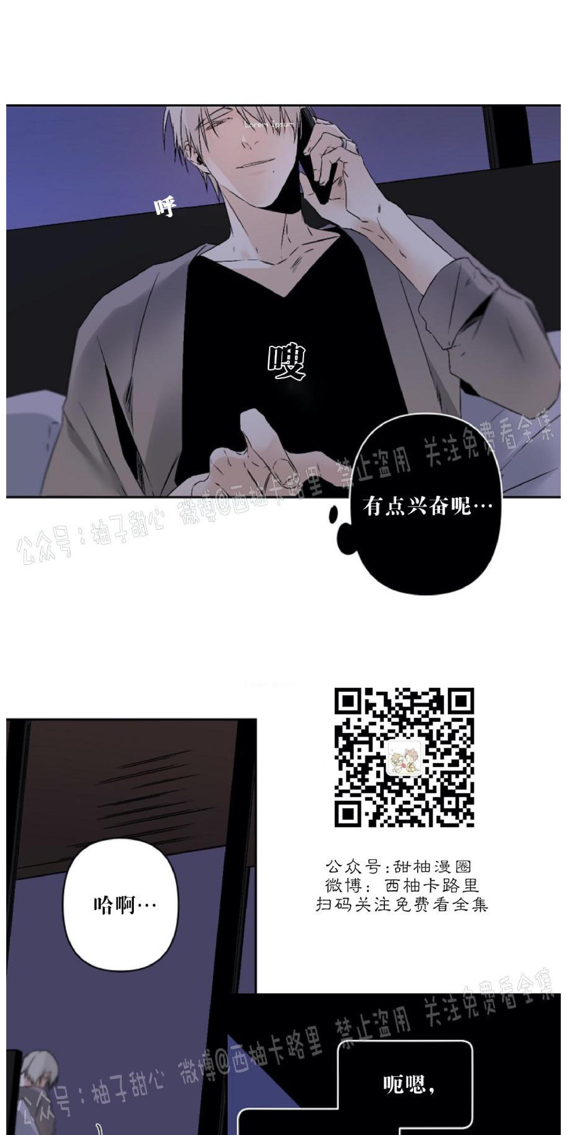 aporia/臣服关系/难以解决的问题[耽美]韩漫全集-第56话无删减无遮挡章节图片 