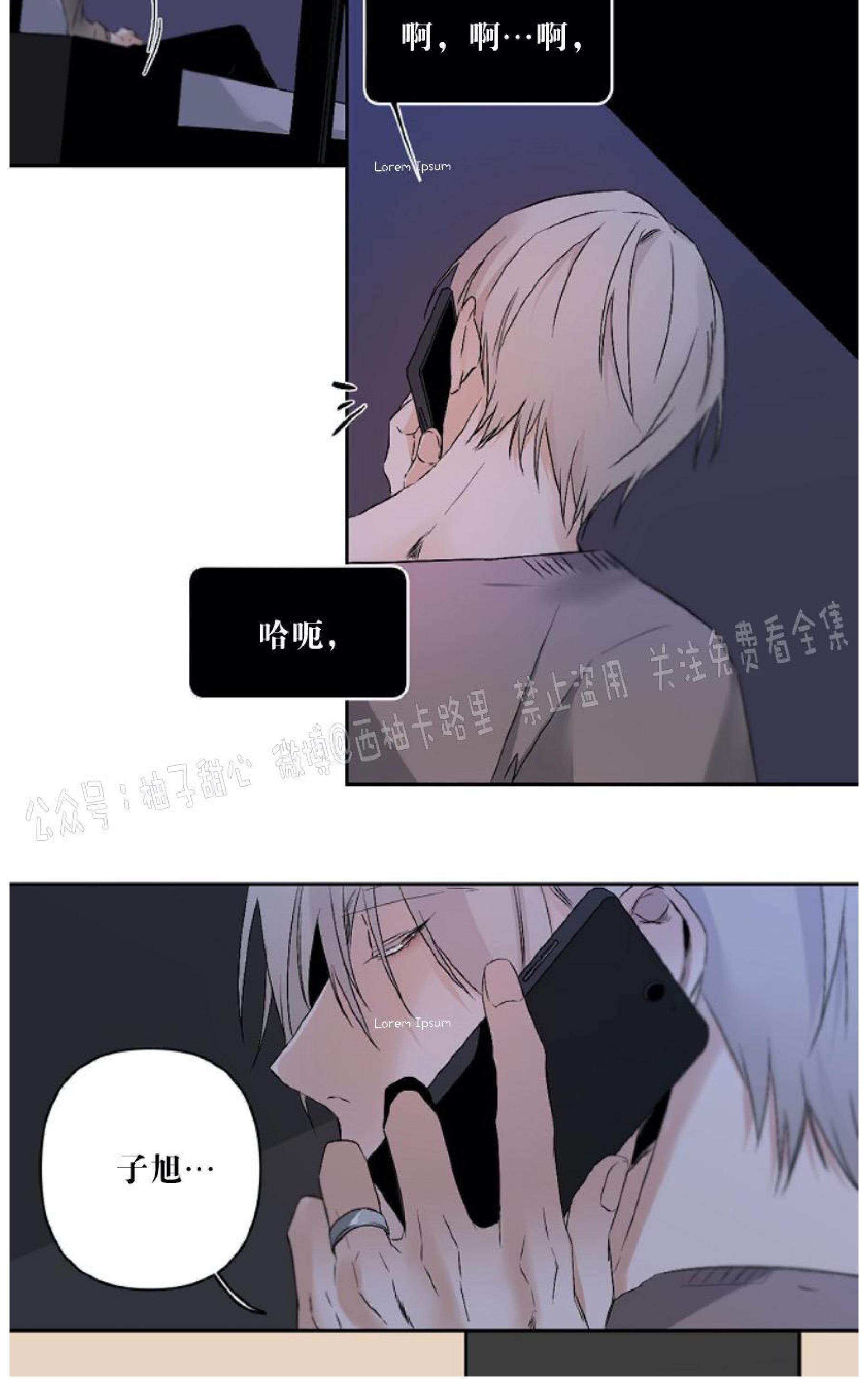 aporia/臣服关系/难以解决的问题[耽美]韩漫全集-第56话无删减无遮挡章节图片 